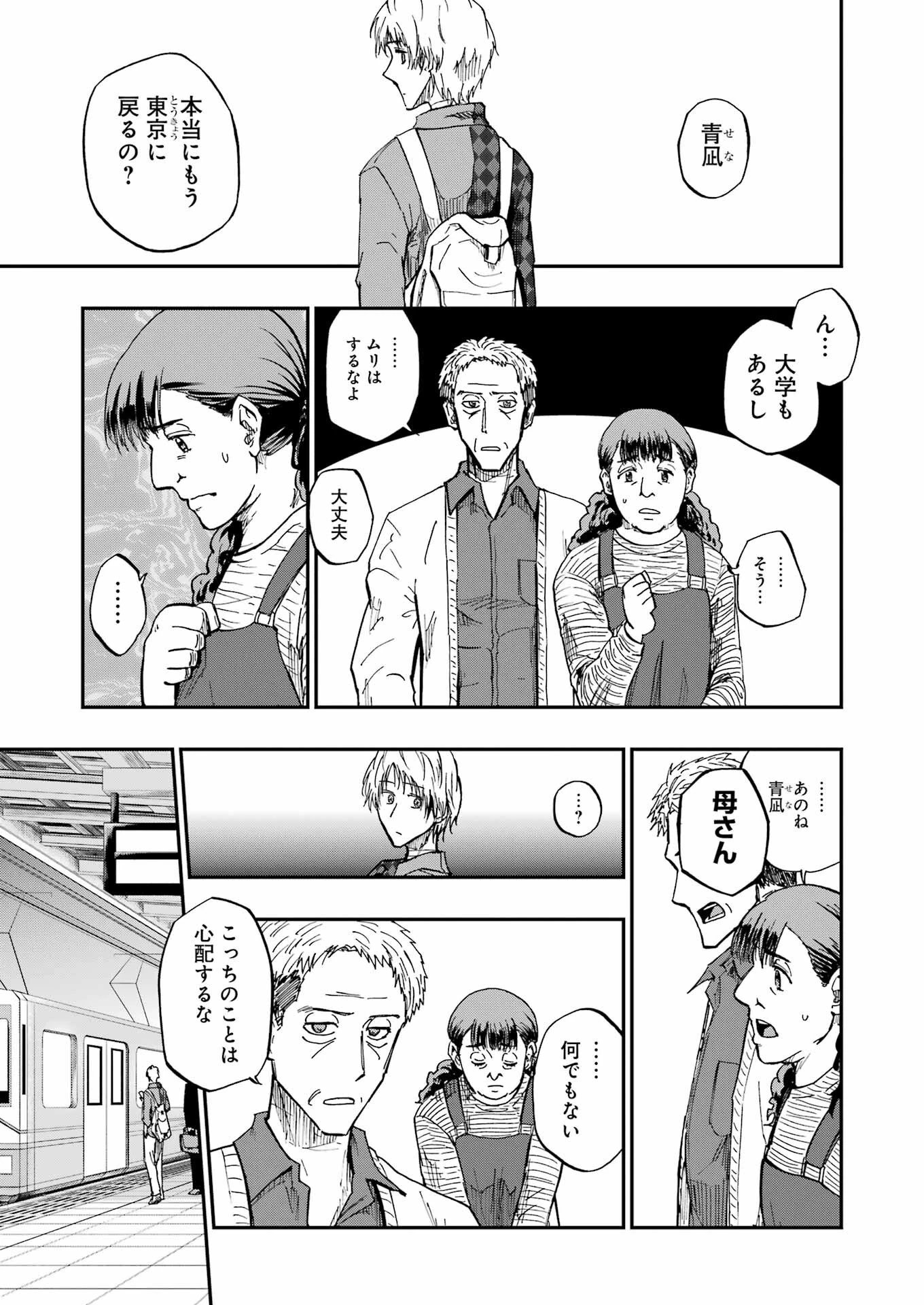 Vampxia 第1話 - 41