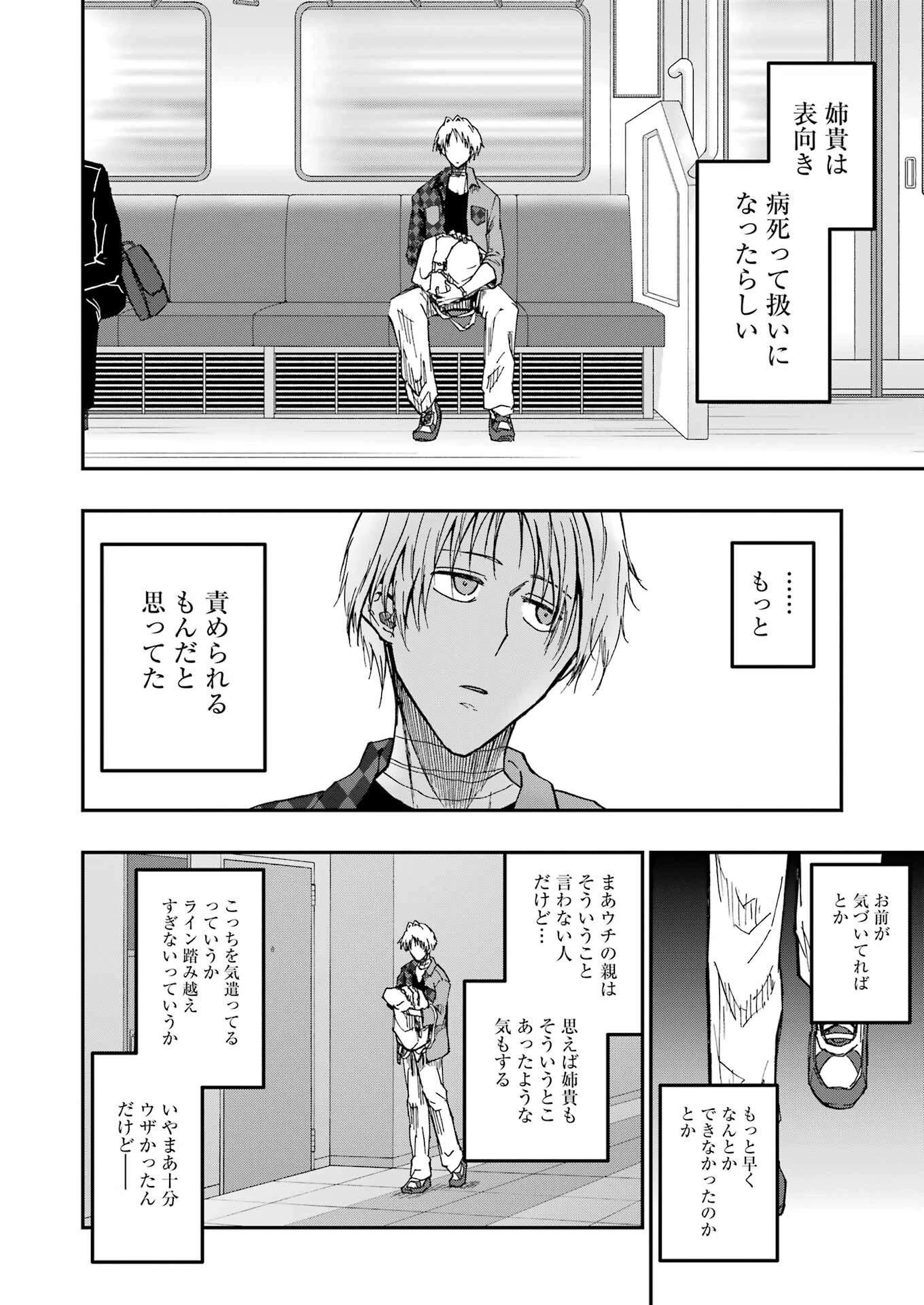 Vampxia 第1話 - 42