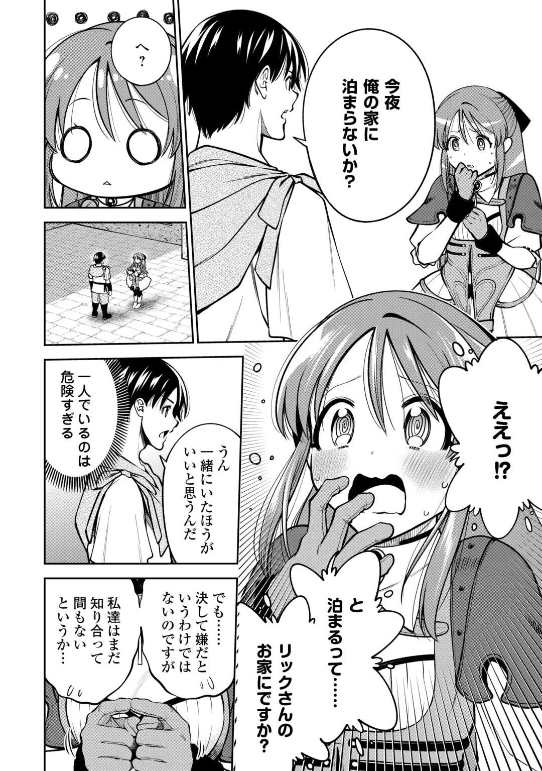 狙って追放された創聖魔法使いは異世界を謳歌する 第11話 - 8