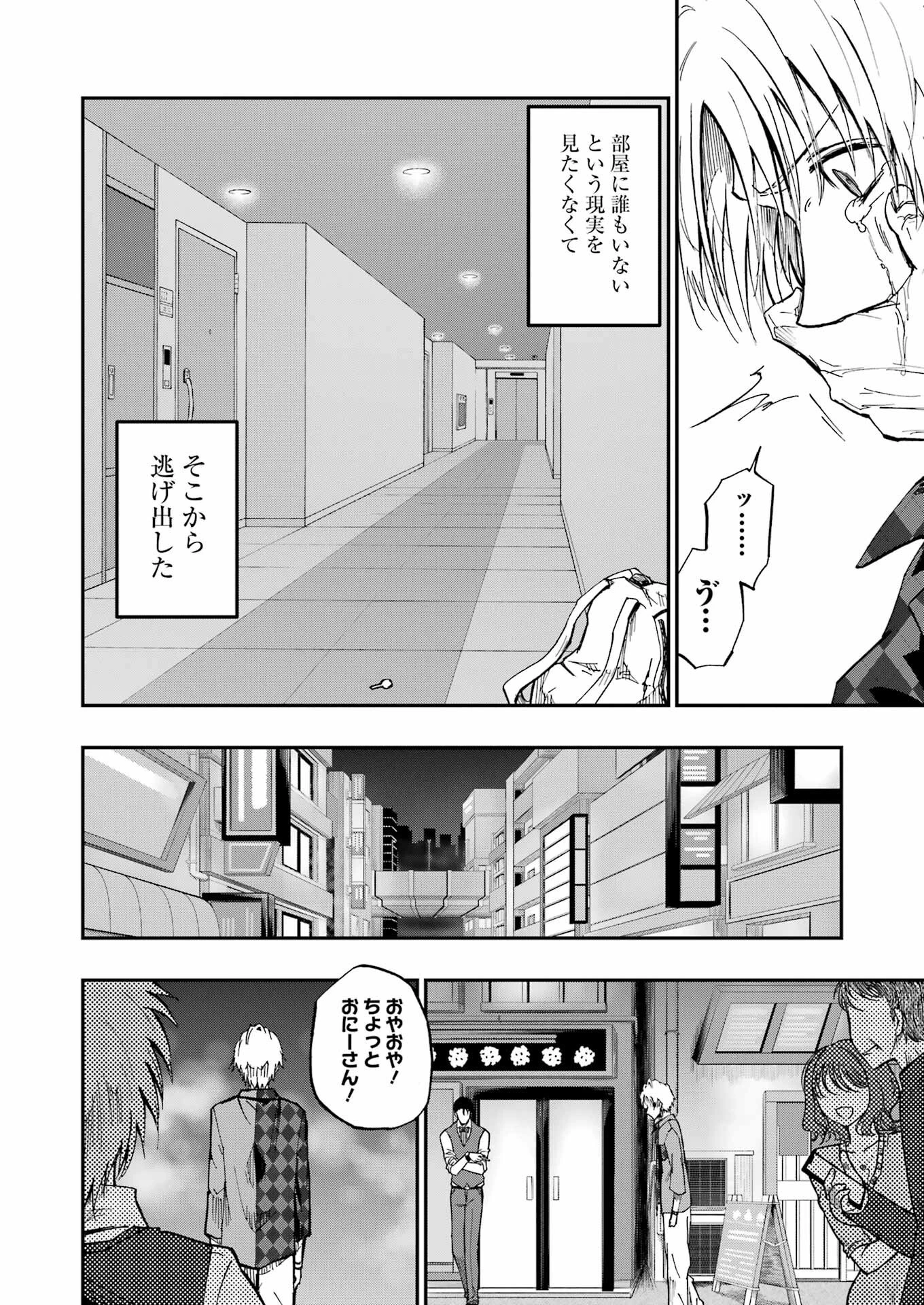 Vampxia 第1話 - 44