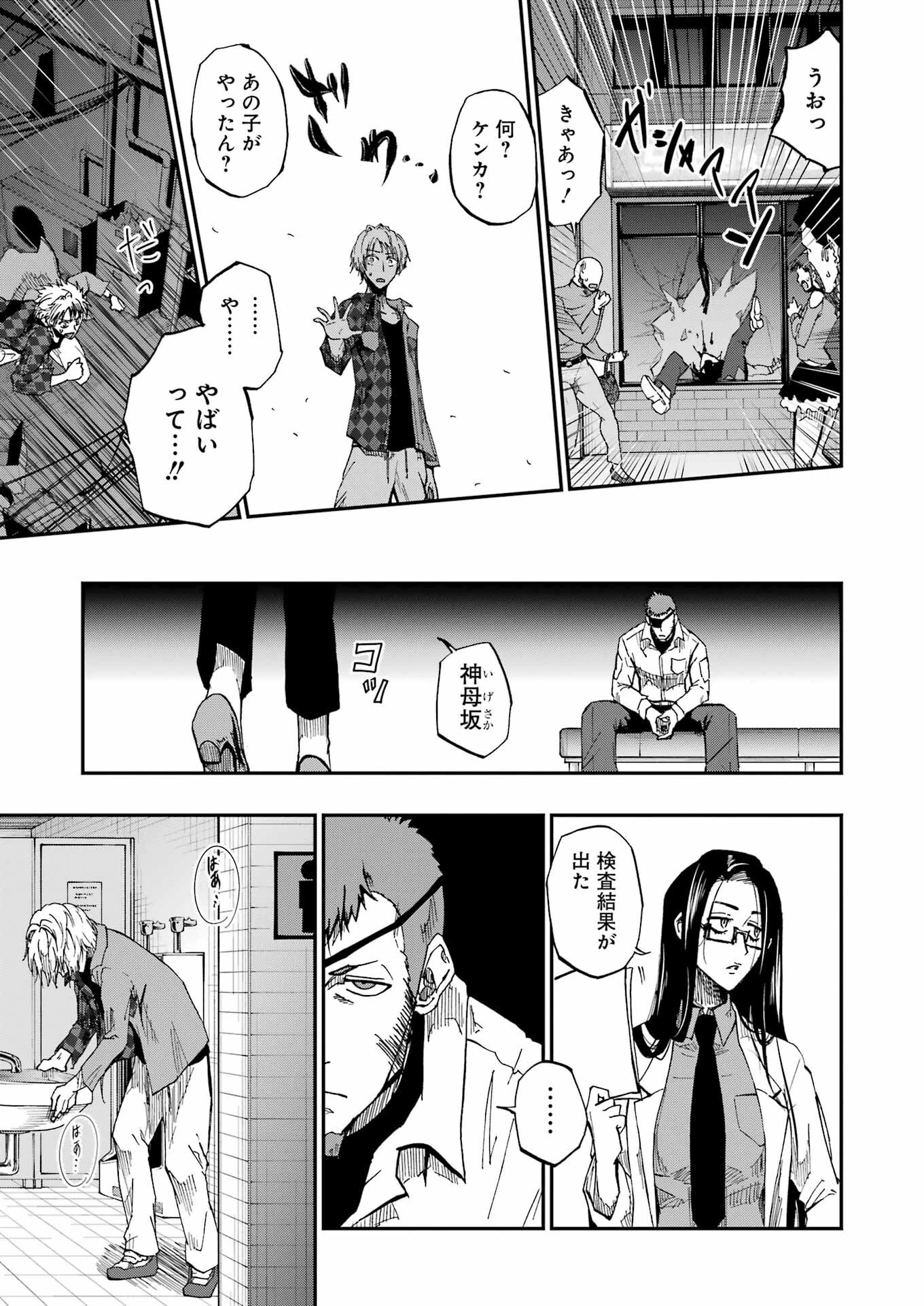 Vampxia 第1話 - 47