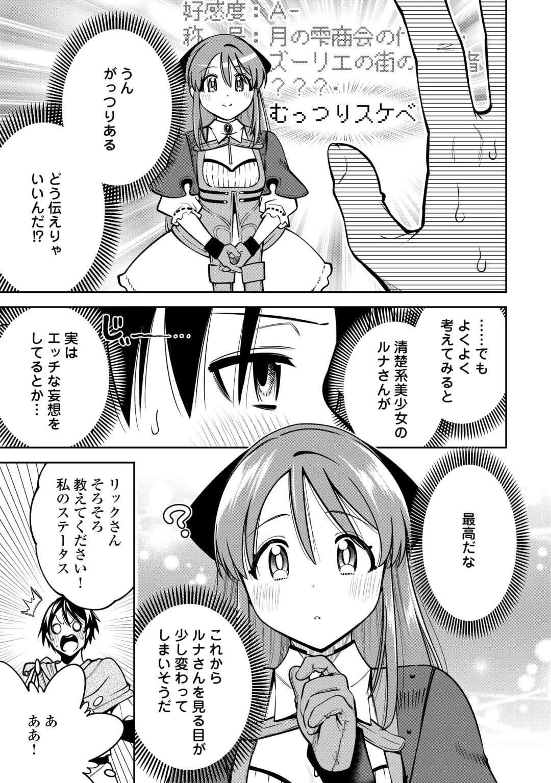 狙って追放された創聖魔法使いは異世界を謳歌する 第11話 - 15