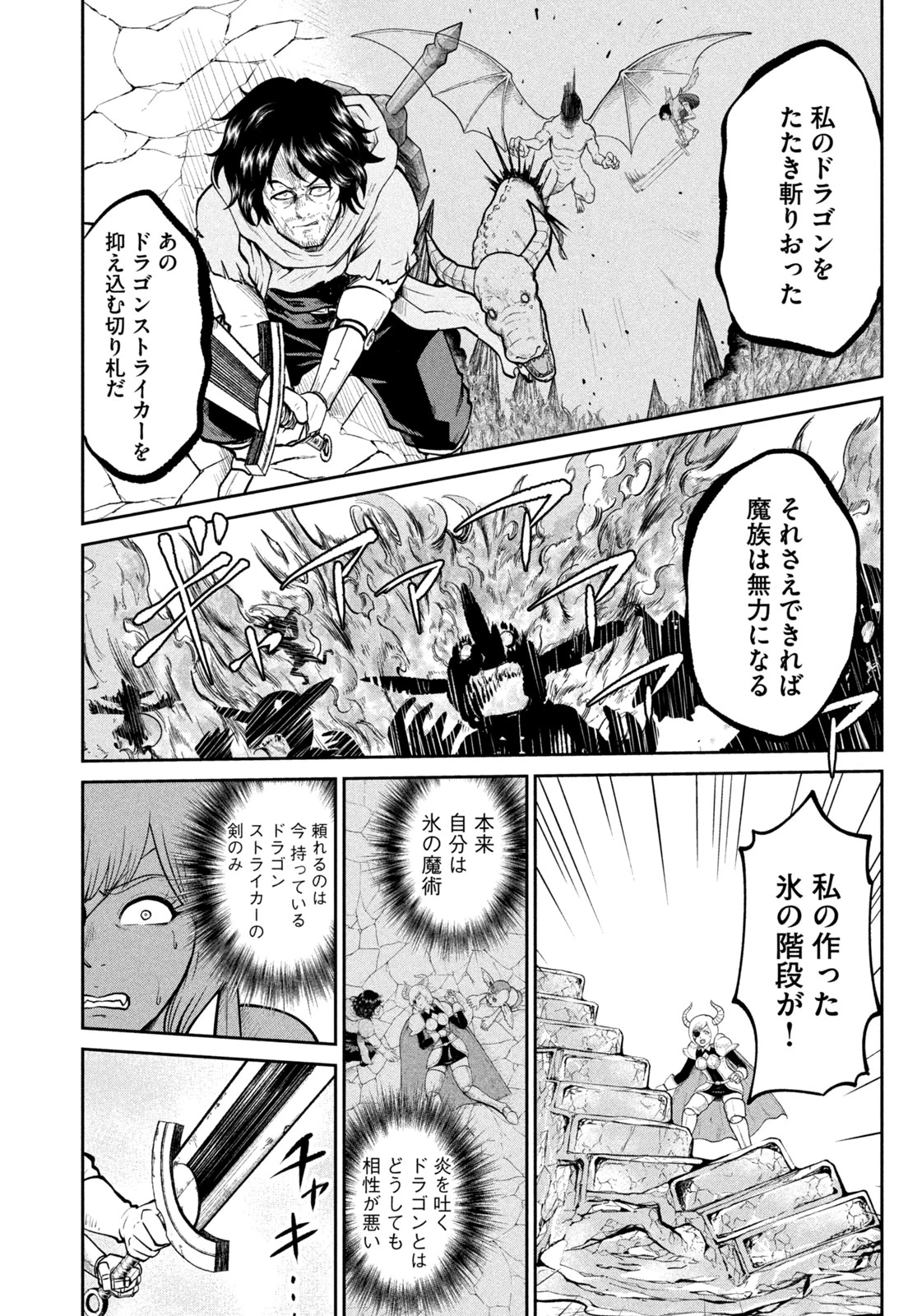 サラリーマンZ 第36話 - 2