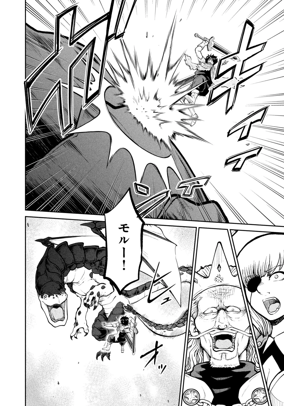 サラリーマンZ 第36話 - 6
