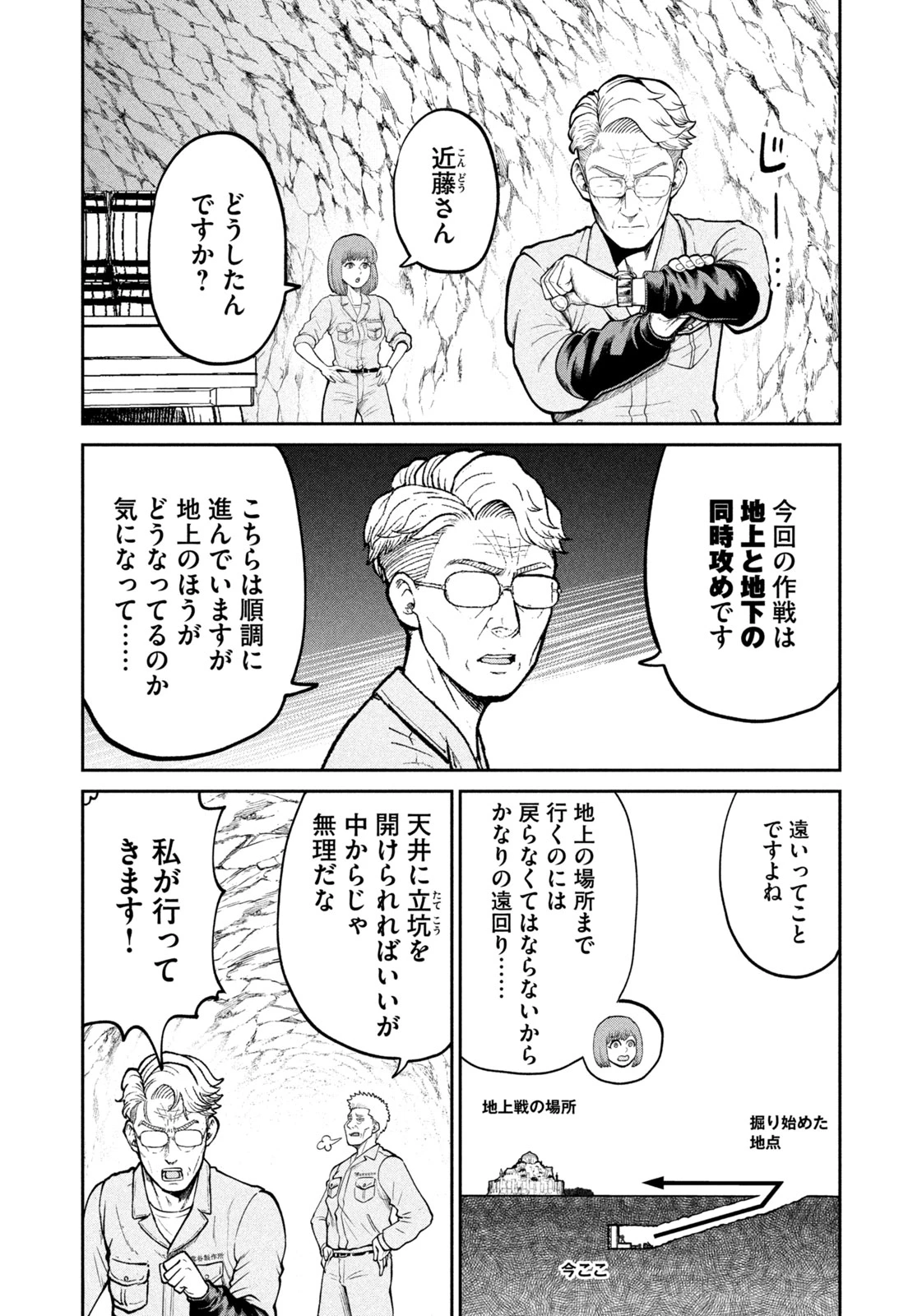 サラリーマンZ 第36話 - 10