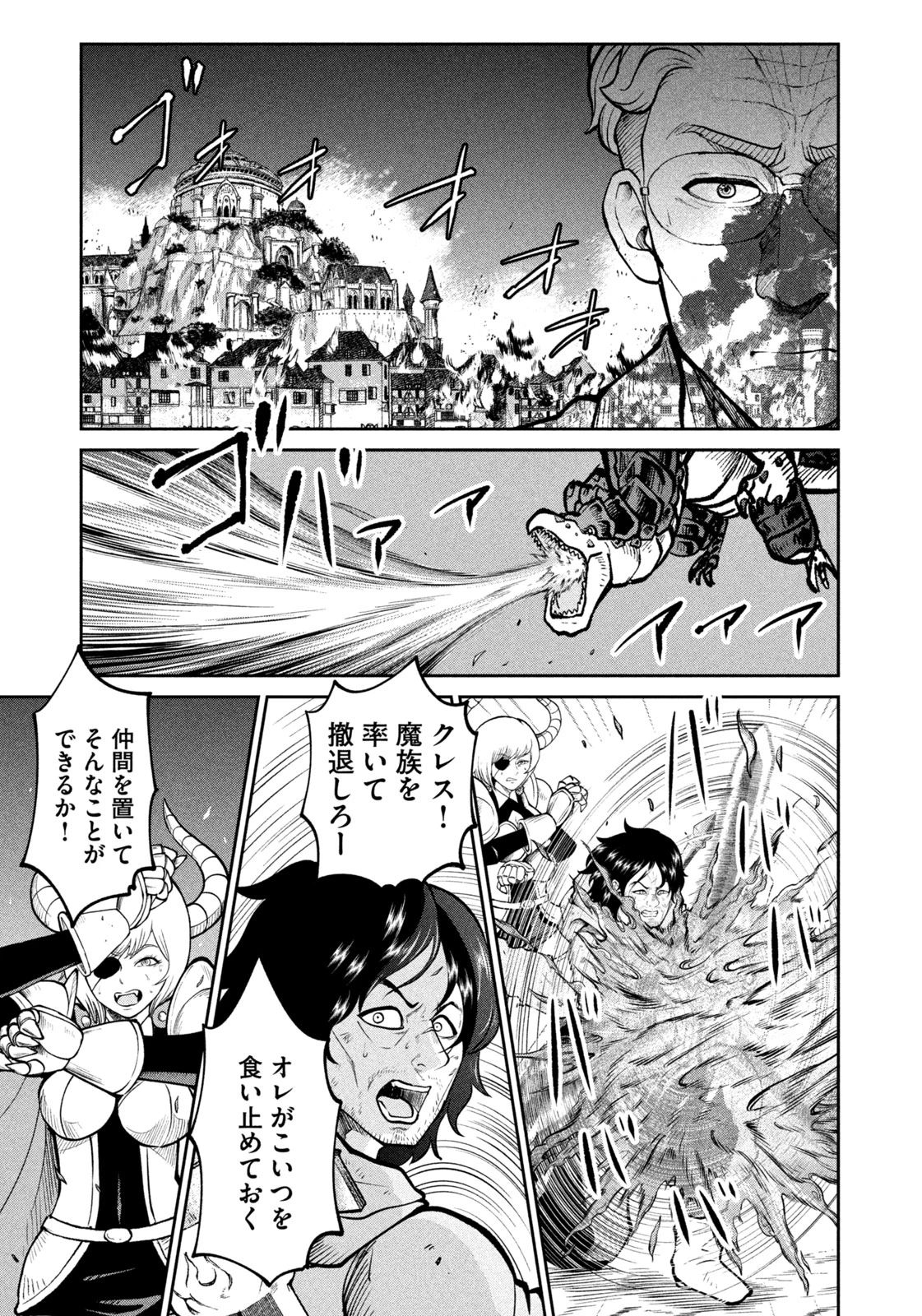 サラリーマンZ 第36話 - 15