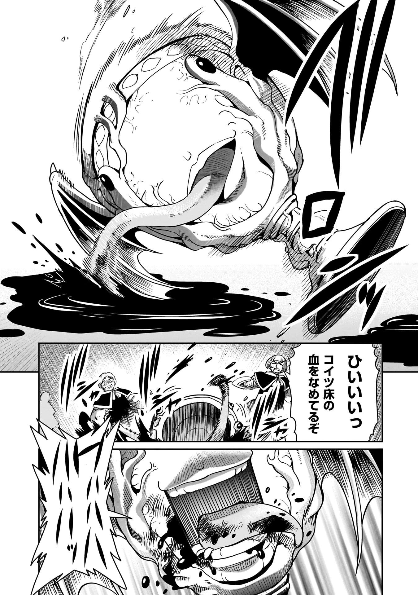 異世界召喚おじさんの銃無双ライフ 〜サバゲー好きサラリーマンは会社終わりに異世界へ直帰する〜 第57話 - 15