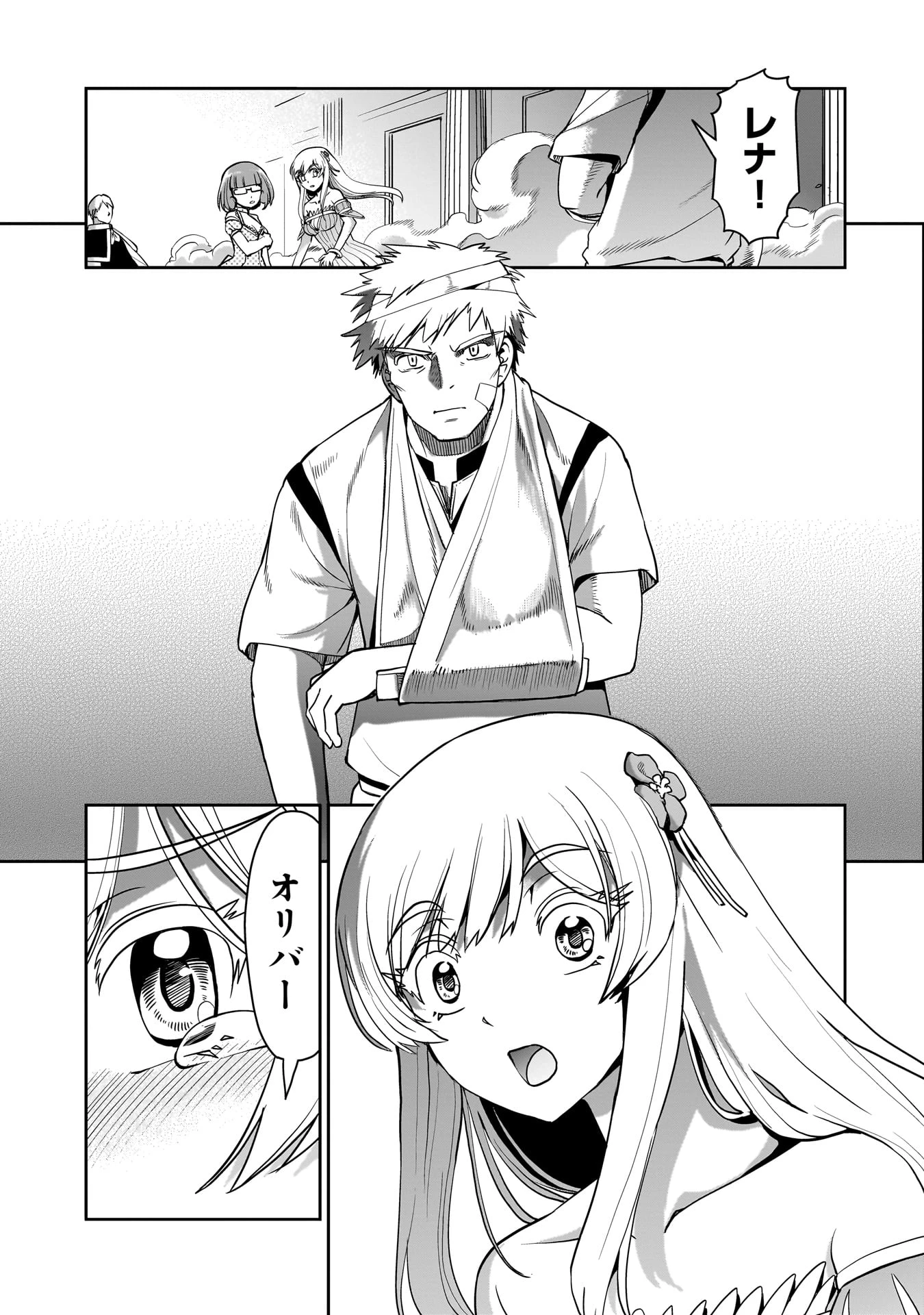 異世界召喚おじさんの銃無双ライフ 〜サバゲー好きサラリーマンは会社終わりに異世界へ直帰する〜 第57話 - 17