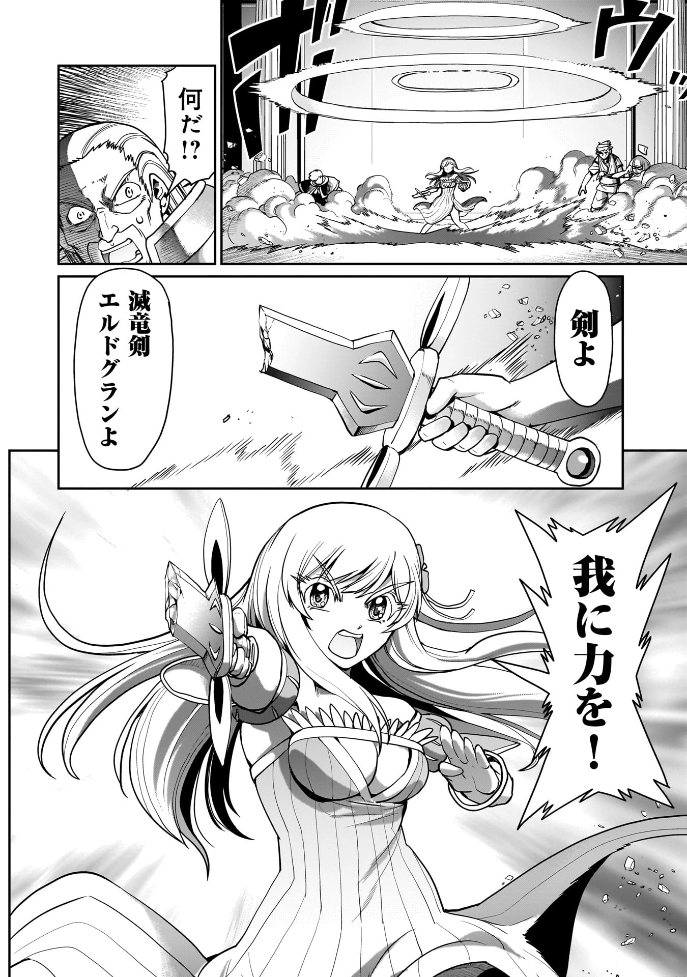 異世界召喚おじさんの銃無双ライフ 〜サバゲー好きサラリーマンは会社終わりに異世界へ直帰する〜 第57話 - 20