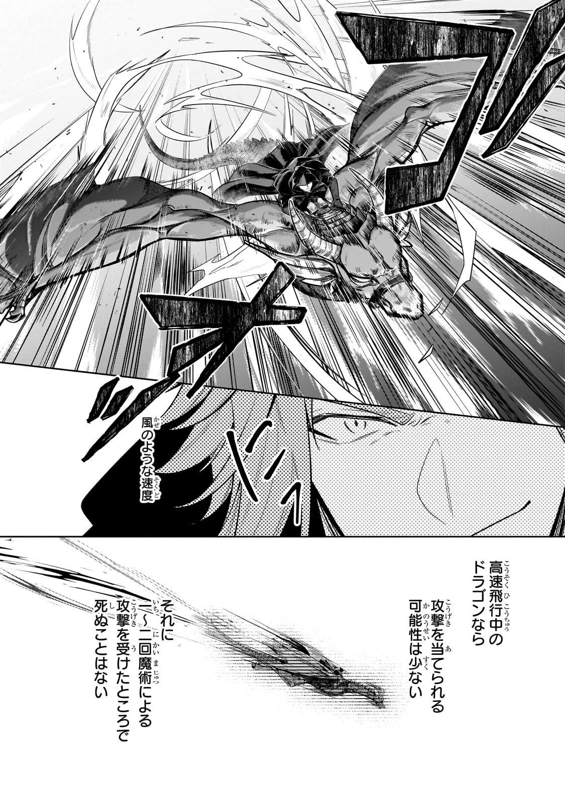 お気楽領主の楽しい領地防衛 〜生産系魔術で名もなき村を最強の城塞都市に〜 第35話 - 22