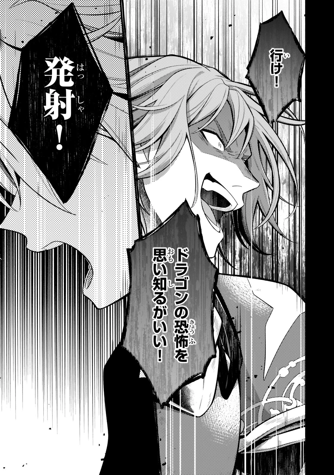 お気楽領主の楽しい領地防衛 〜生産系魔術で名もなき村を最強の城塞都市に〜 第35話 - 23