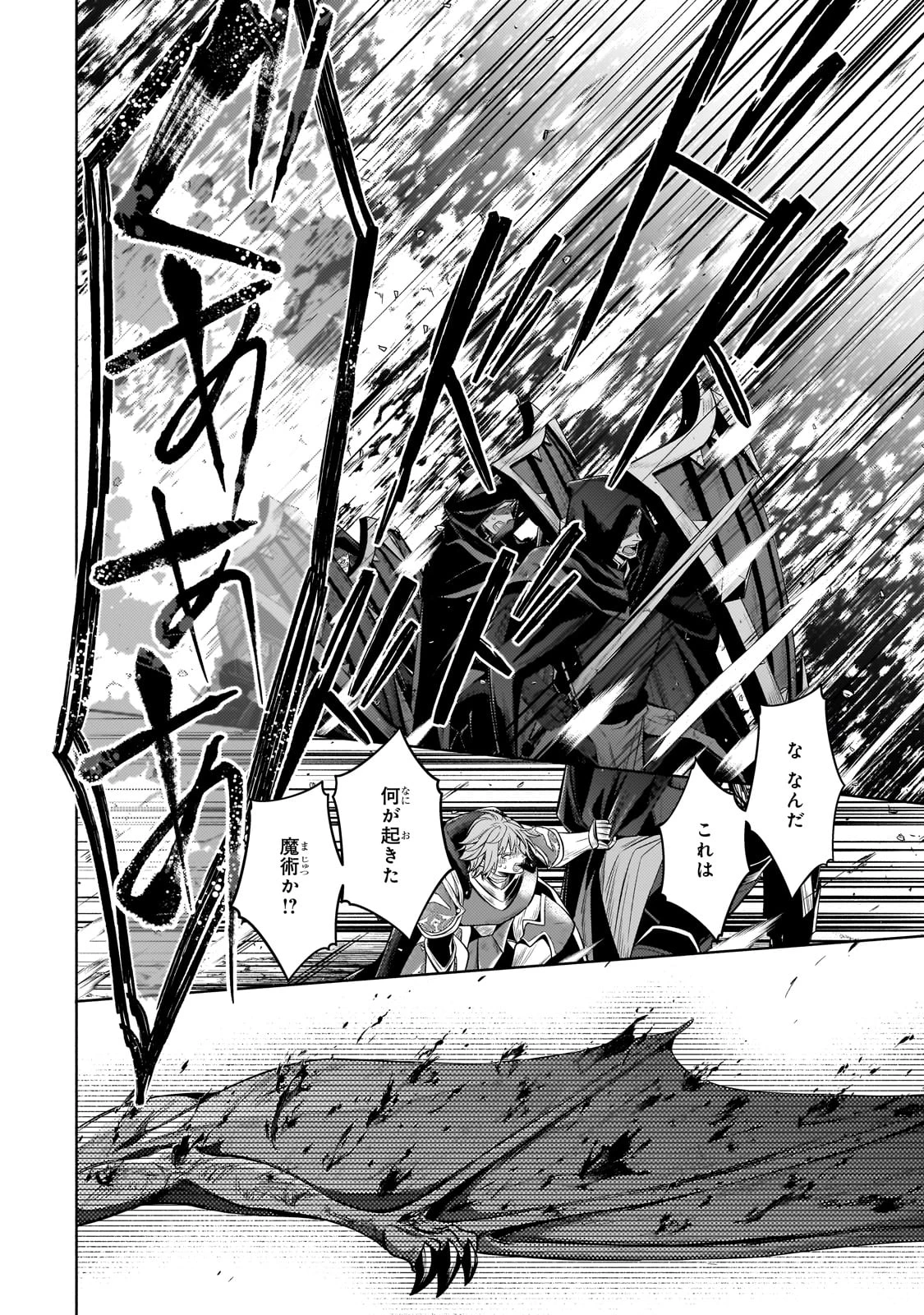 お気楽領主の楽しい領地防衛 〜生産系魔術で名もなき村を最強の城塞都市に〜 第35話 - 26