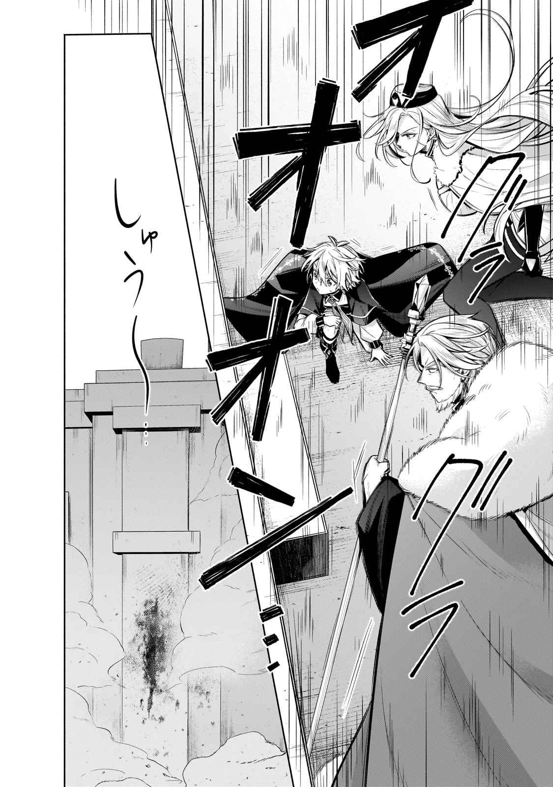 お気楽領主の楽しい領地防衛 〜生産系魔術で名もなき村を最強の城塞都市に〜 第35話 - 28