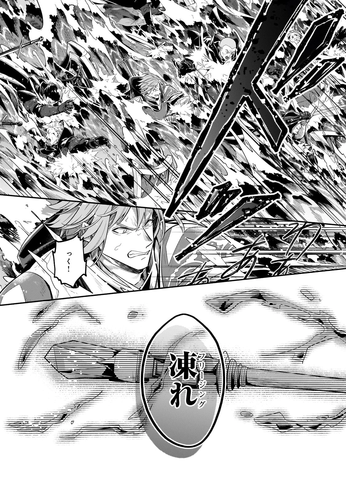 お気楽領主の楽しい領地防衛 〜生産系魔術で名もなき村を最強の城塞都市に〜 第35話 - 36