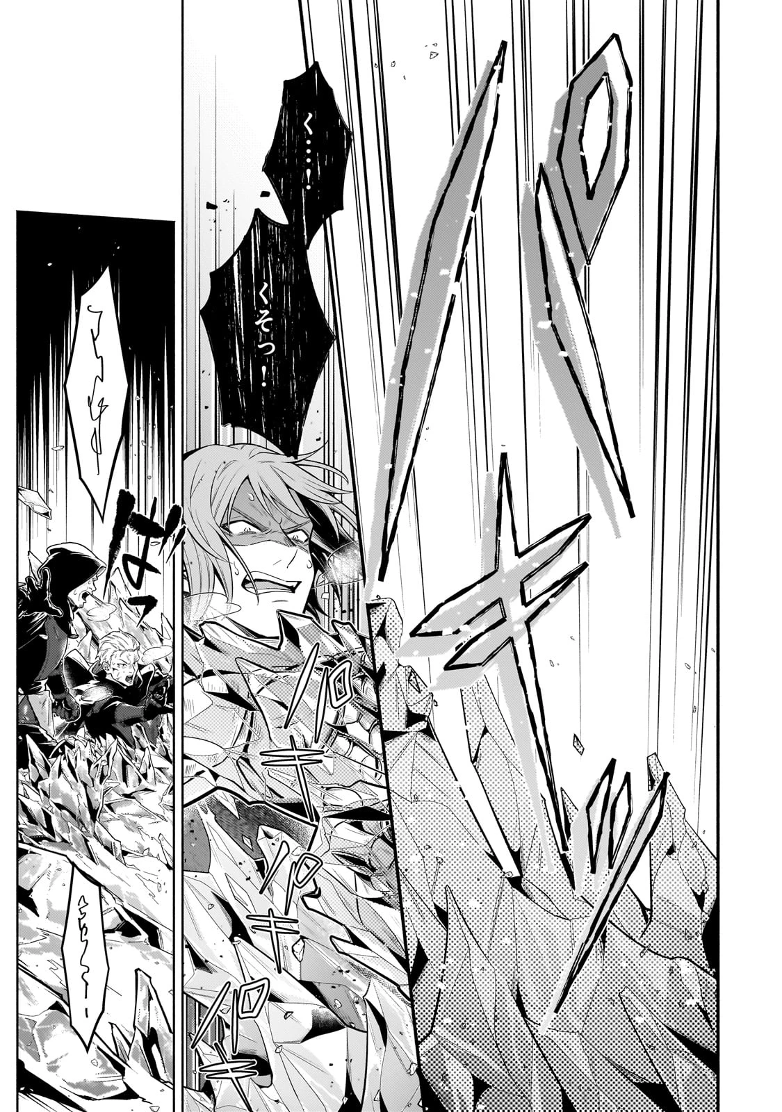 お気楽領主の楽しい領地防衛 〜生産系魔術で名もなき村を最強の城塞都市に〜 第35話 - 37