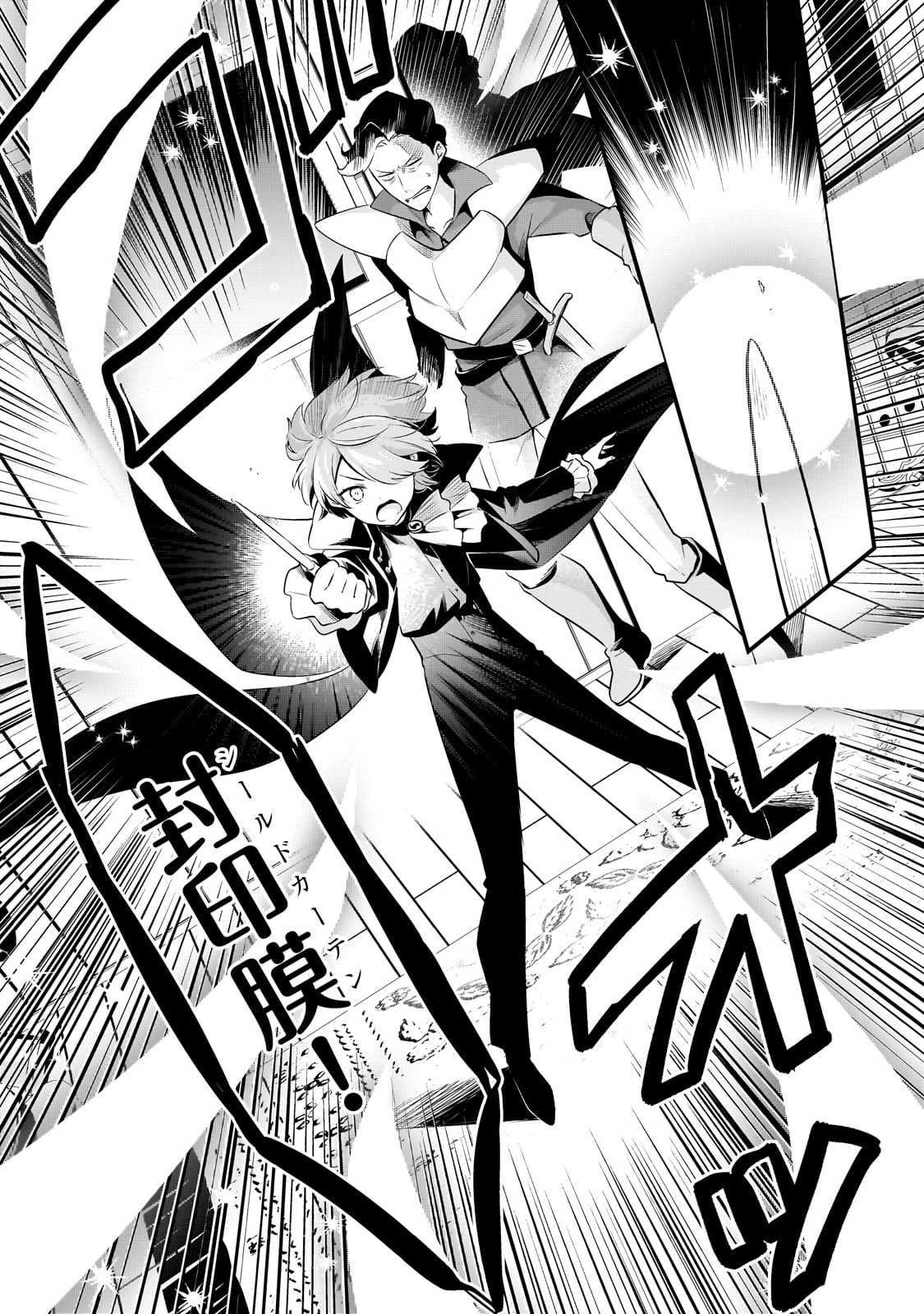 追放者食堂へようこそ! 第54話 - 17