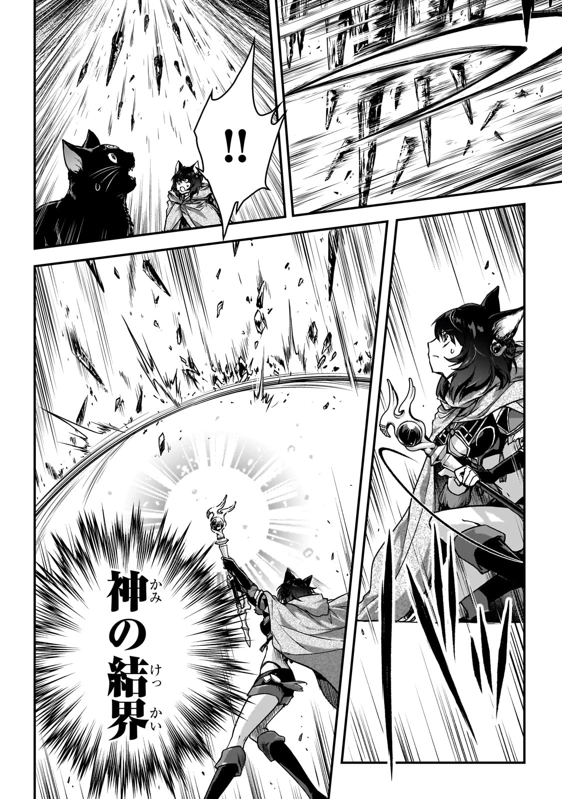 暗殺者である俺のステータスが勇者よりも明らかに強いのだが 第33話 - 6
