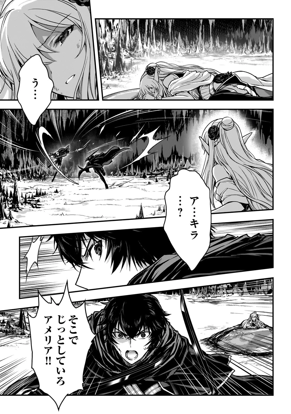 暗殺者である俺のステータスが勇者よりも明らかに強いのだが 第33話 - 9