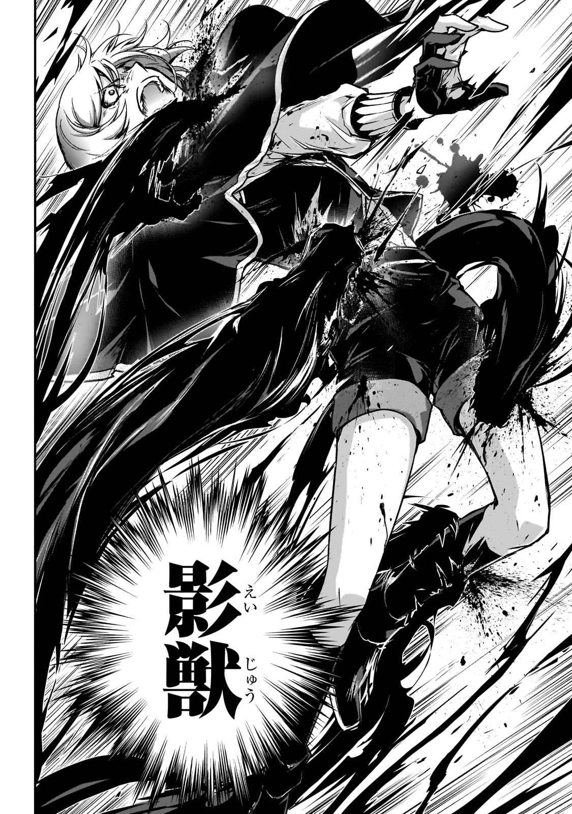 暗殺者である俺のステータスが勇者よりも明らかに強いのだが 第33話 - 14