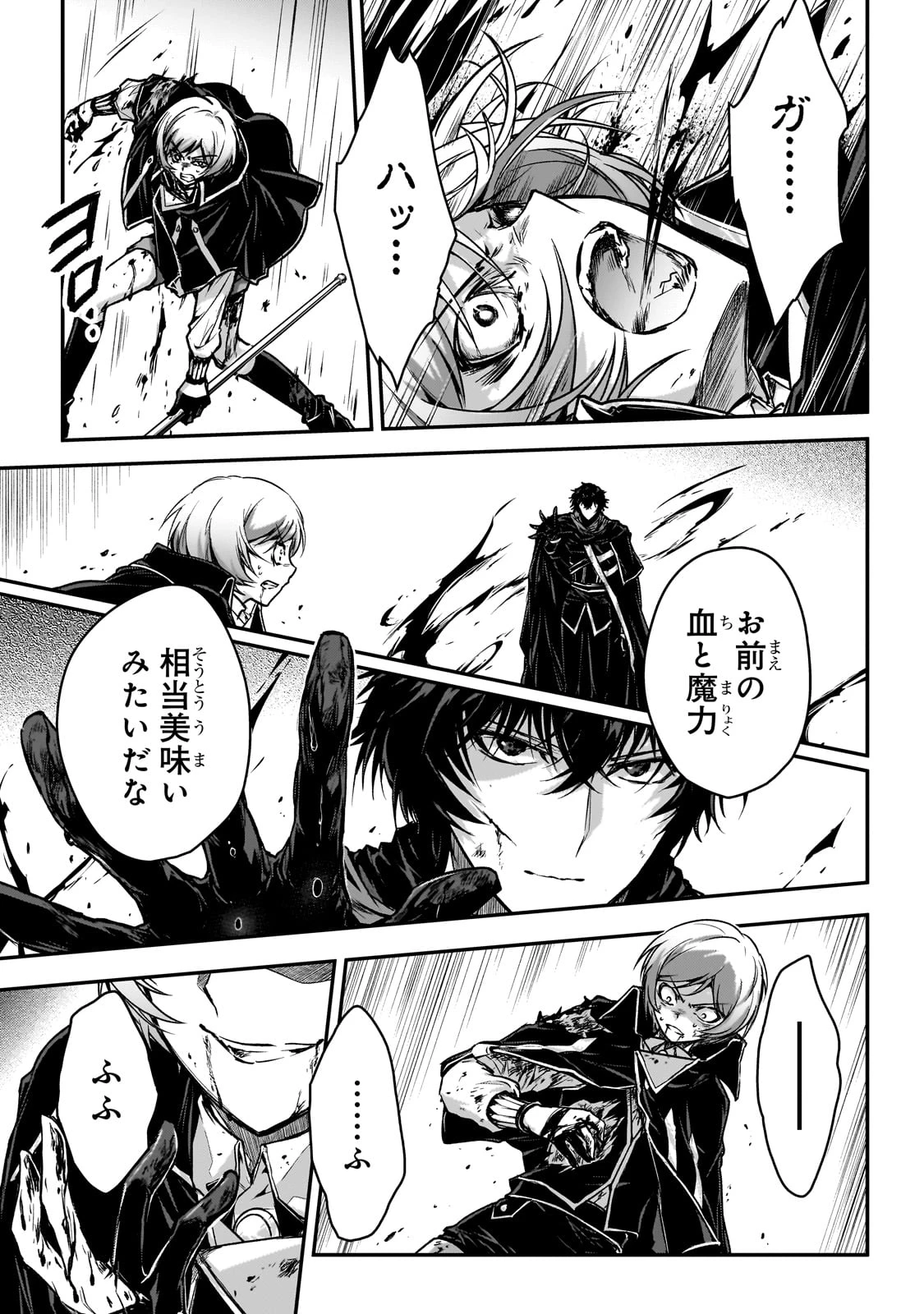 暗殺者である俺のステータスが勇者よりも明らかに強いのだが 第33話 - 15