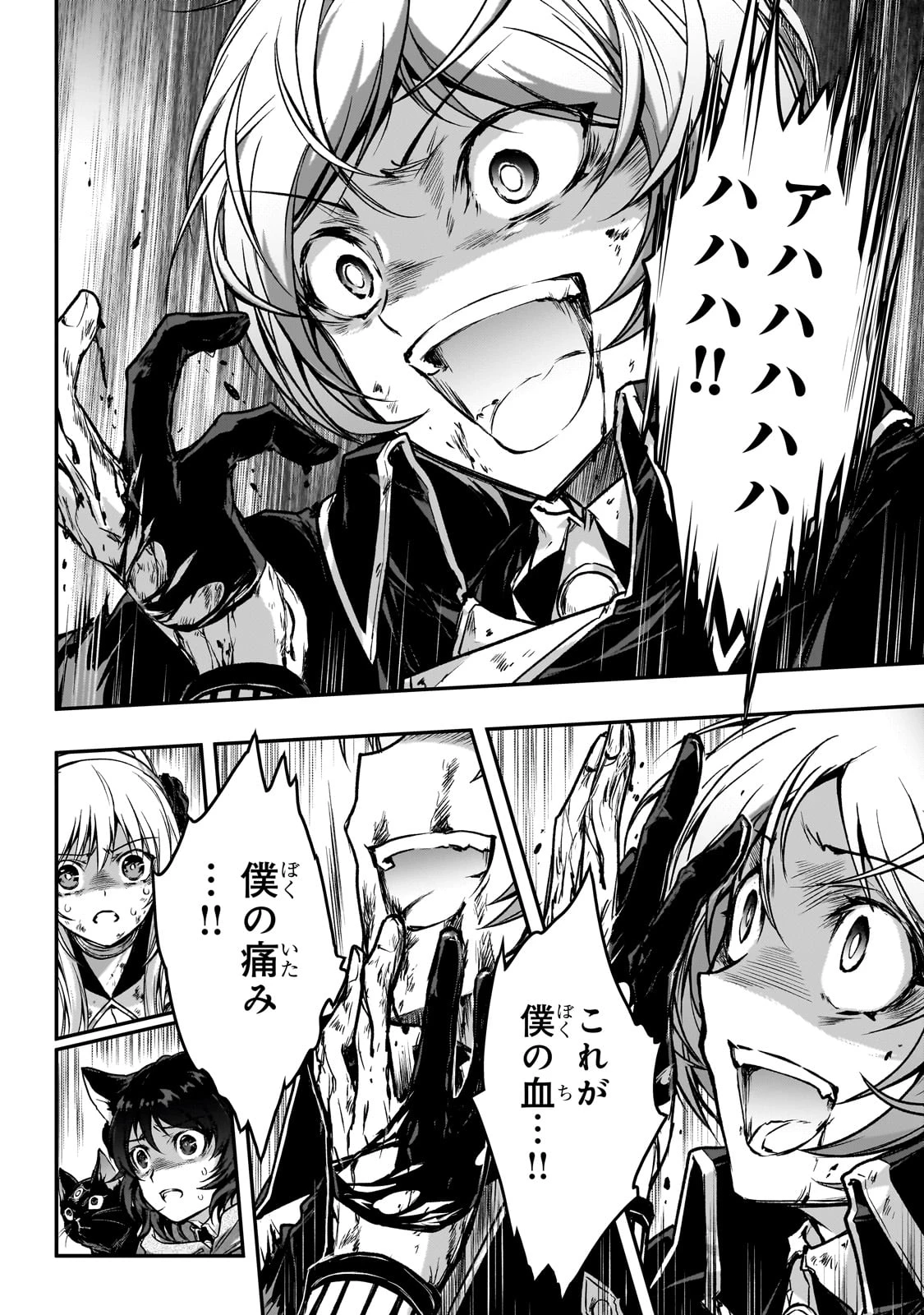 暗殺者である俺のステータスが勇者よりも明らかに強いのだが 第33話 - 16