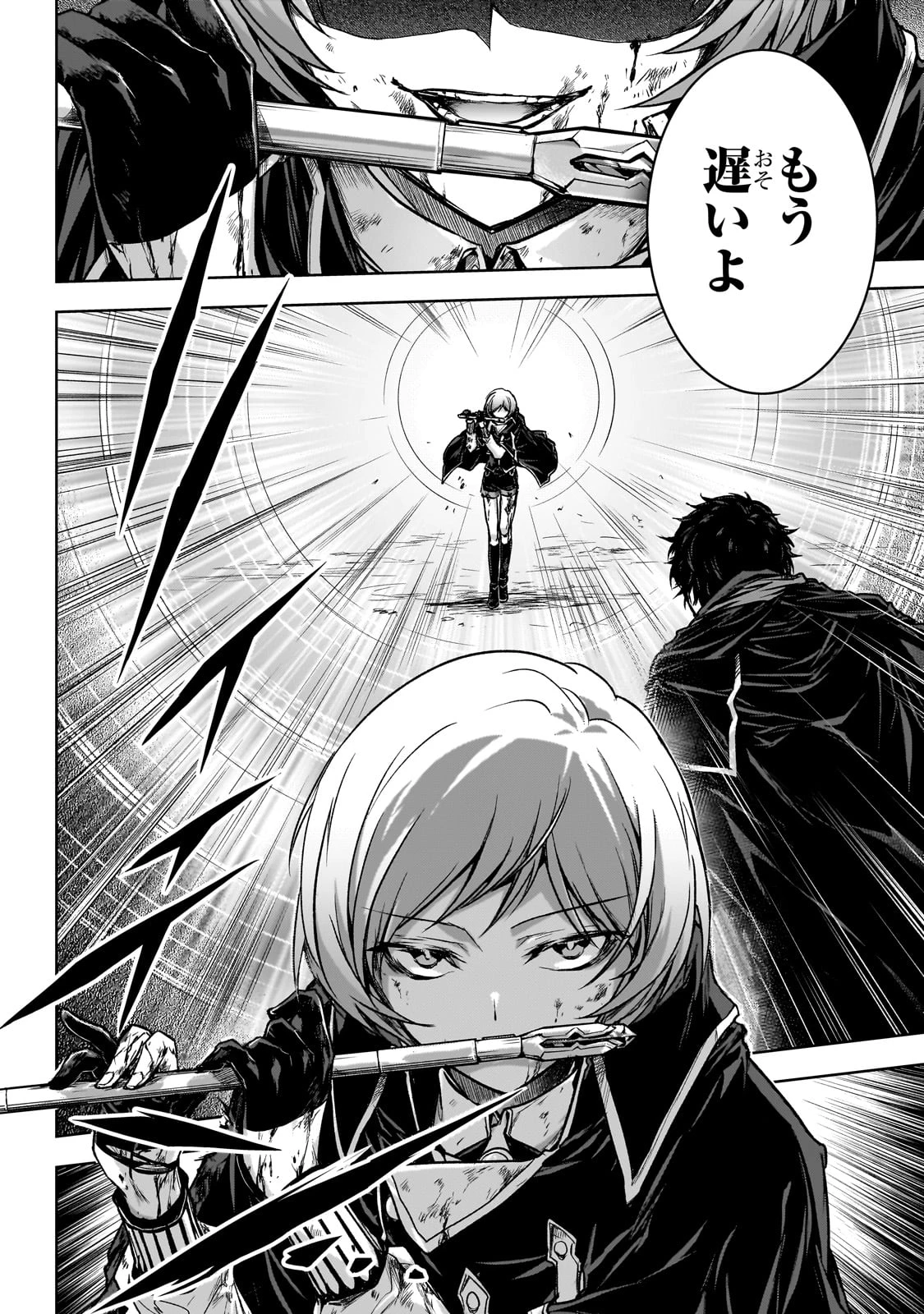 暗殺者である俺のステータスが勇者よりも明らかに強いのだが 第33話 - 18