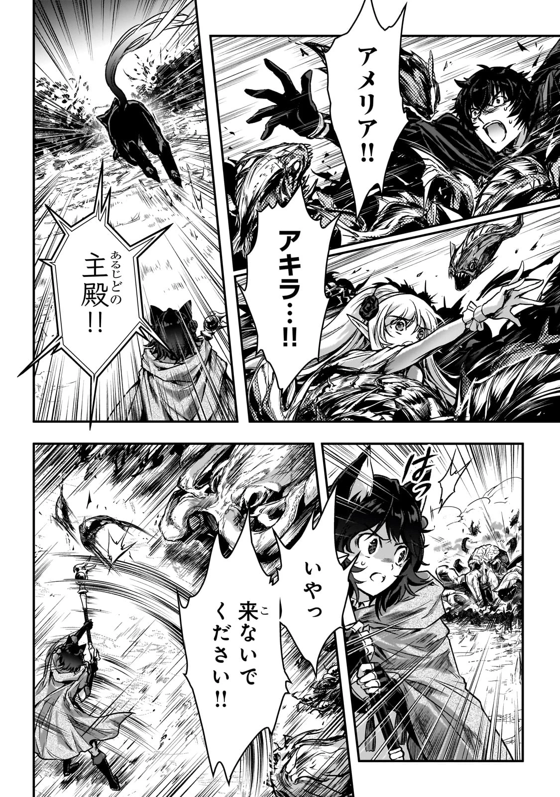 暗殺者である俺のステータスが勇者よりも明らかに強いのだが 第33話 - 20