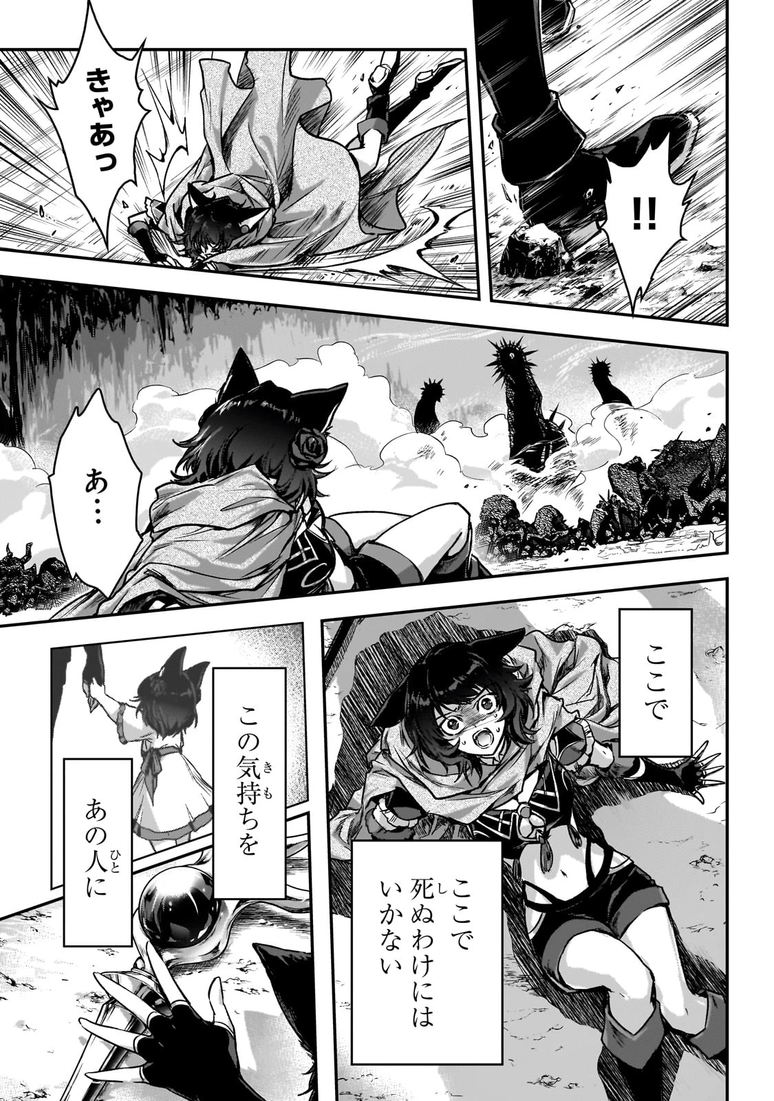 暗殺者である俺のステータスが勇者よりも明らかに強いのだが 第33話 - 21
