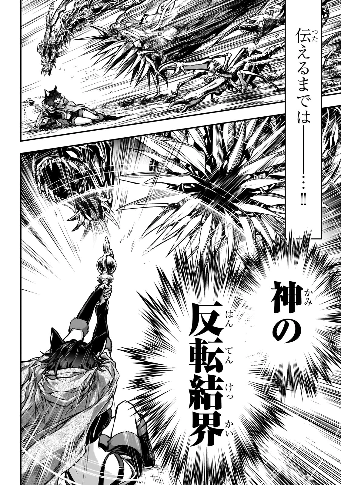 暗殺者である俺のステータスが勇者よりも明らかに強いのだが 第33話 - 22
