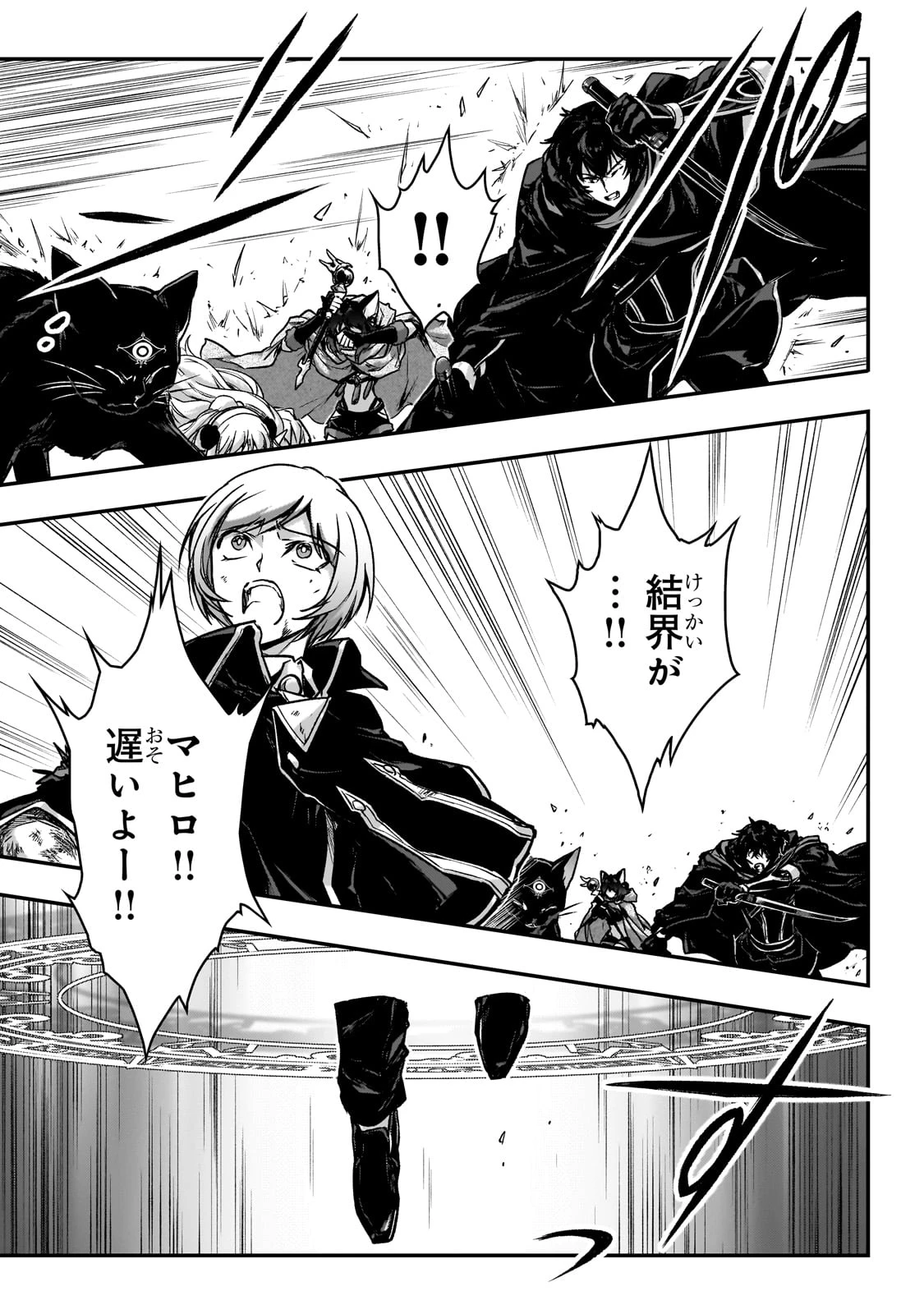 暗殺者である俺のステータスが勇者よりも明らかに強いのだが 第33話 - 27