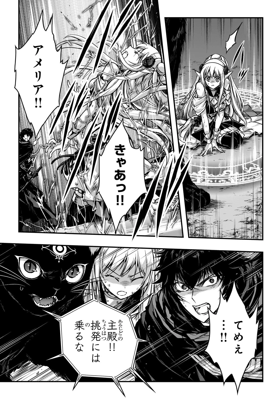 暗殺者である俺のステータスが勇者よりも明らかに強いのだが 第33話 - 31