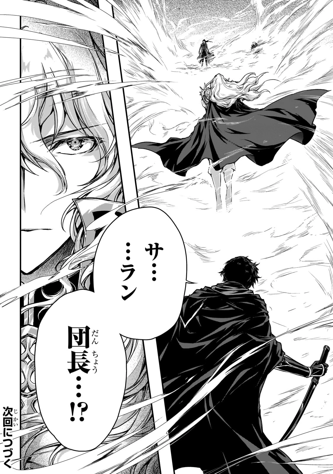 暗殺者である俺のステータスが勇者よりも明らかに強いのだが 第33話 - 36