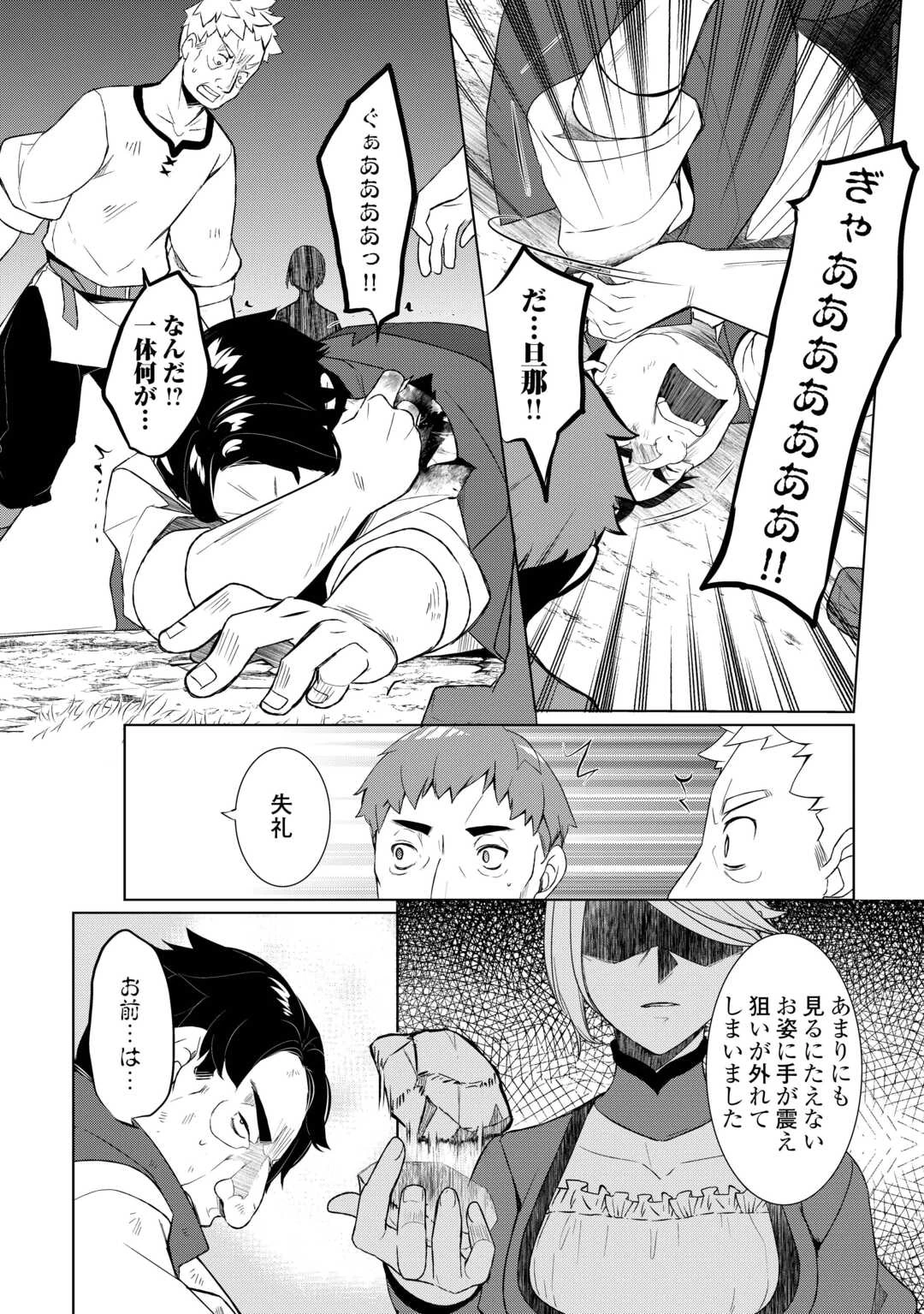 いずれ最強の錬金術師? 第56話 - 16