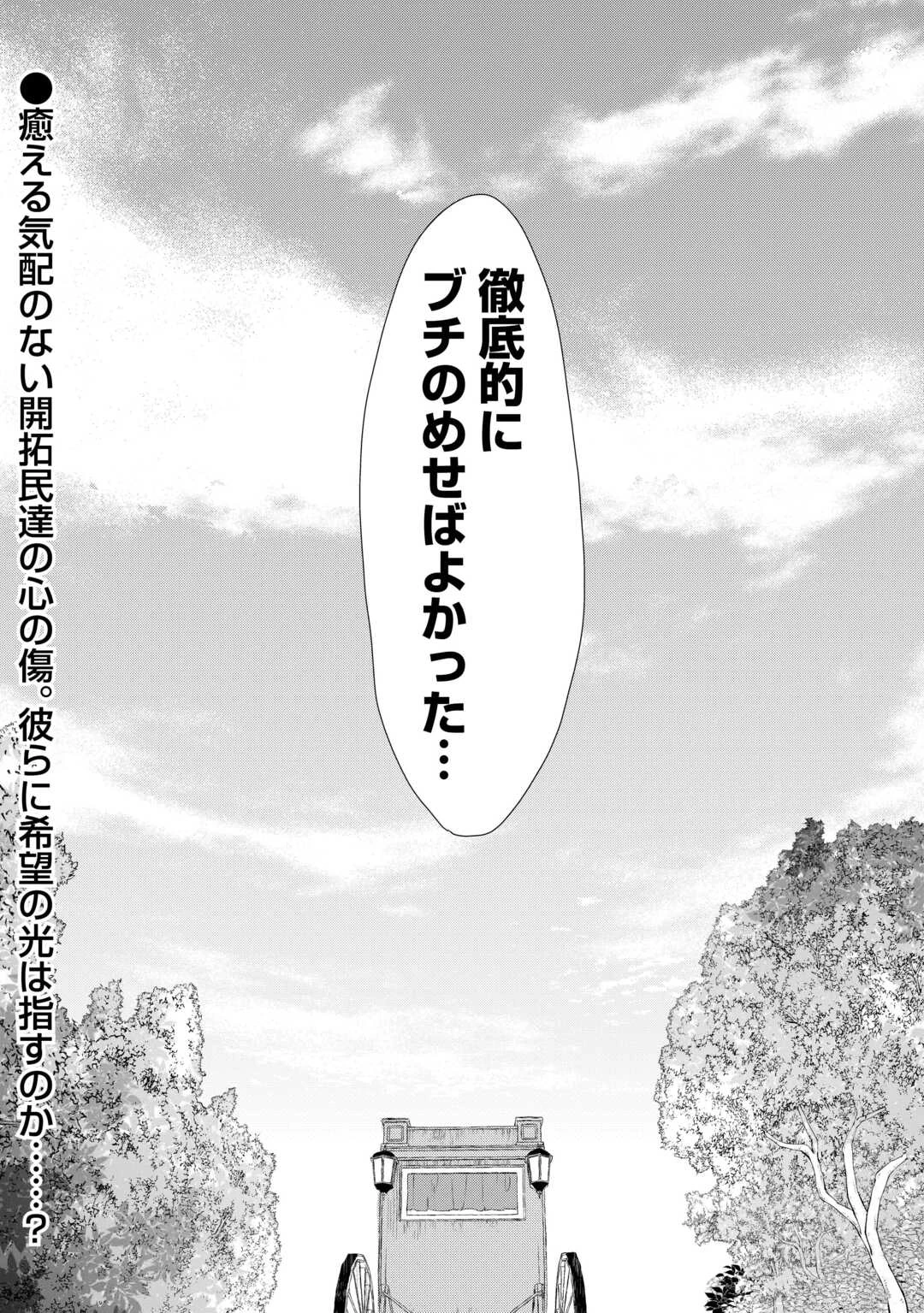 いずれ最強の錬金術師? 第56話 - 23