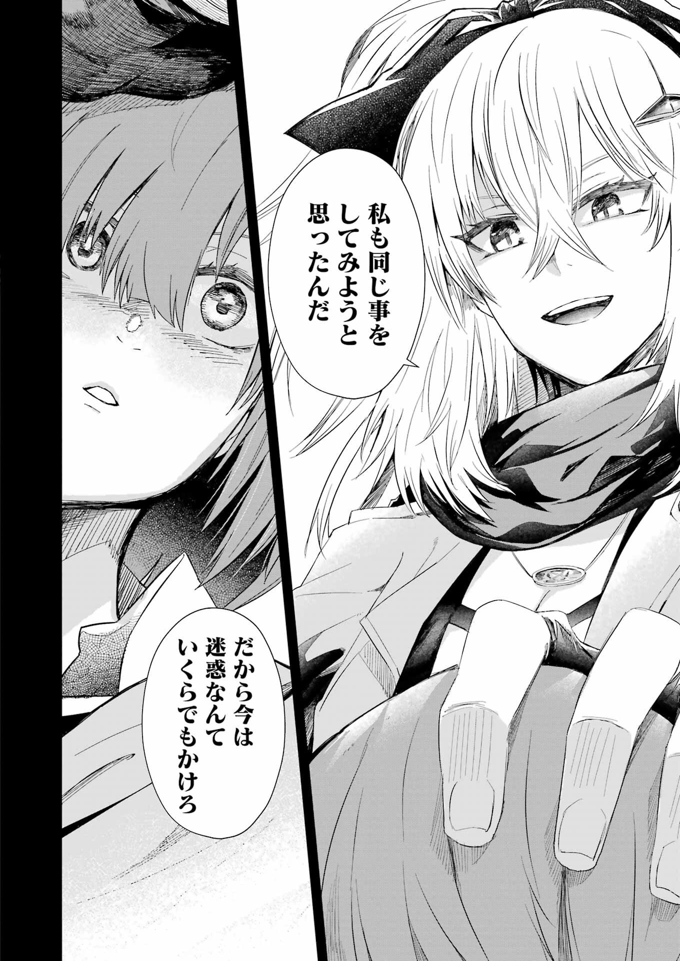 片田舎のおっさん、剣聖になる外伝 竜双剣の軌跡 第4話 - 12