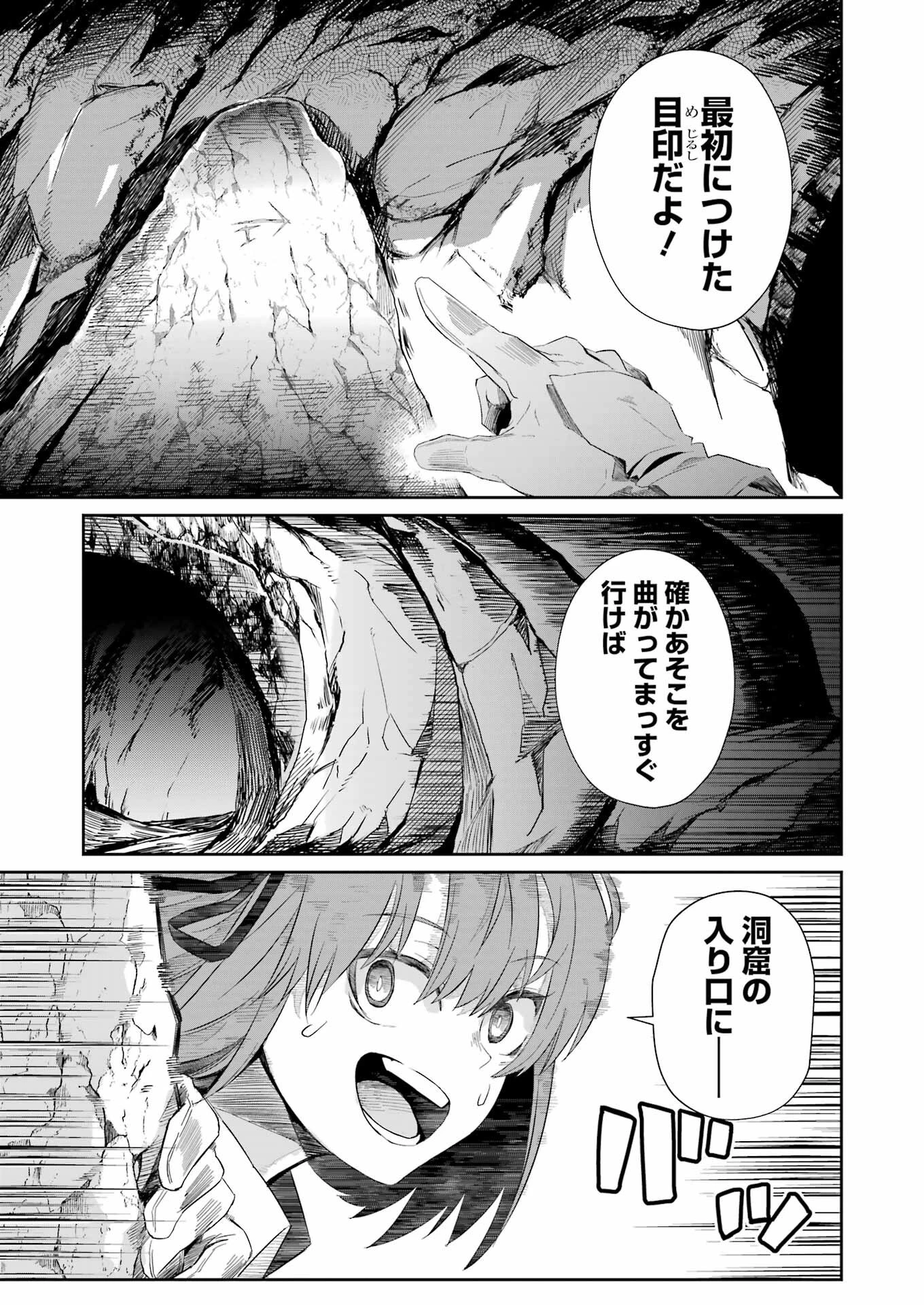 片田舎のおっさん、剣聖になる外伝 竜双剣の軌跡 第4話 - 15