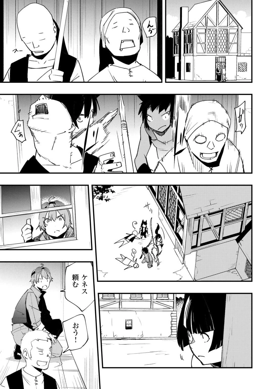 工芸職人《クラフトマン》はセカンドライフを謳歌する 第12話 - 7