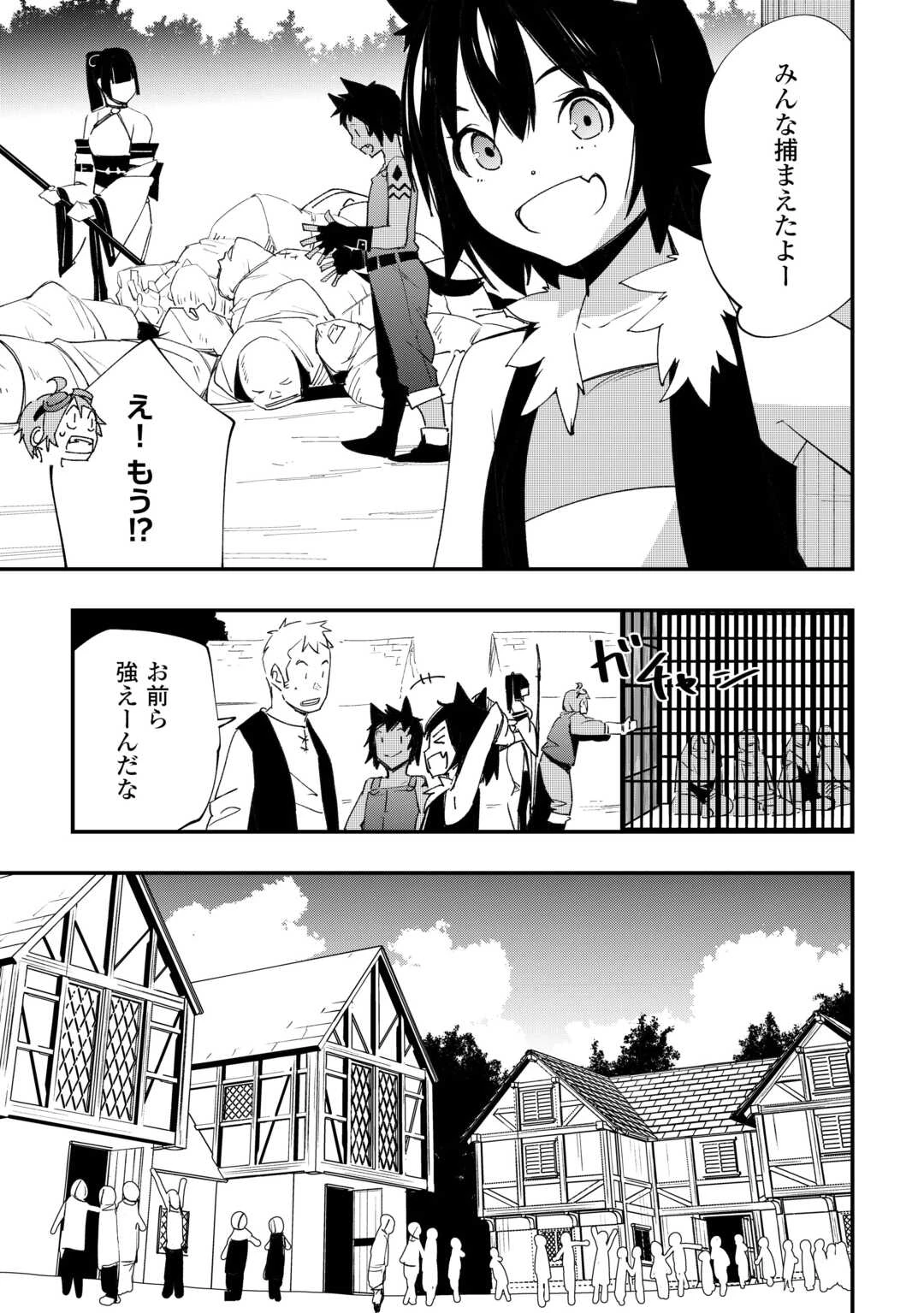 工芸職人《クラフトマン》はセカンドライフを謳歌する 第12話 - 11