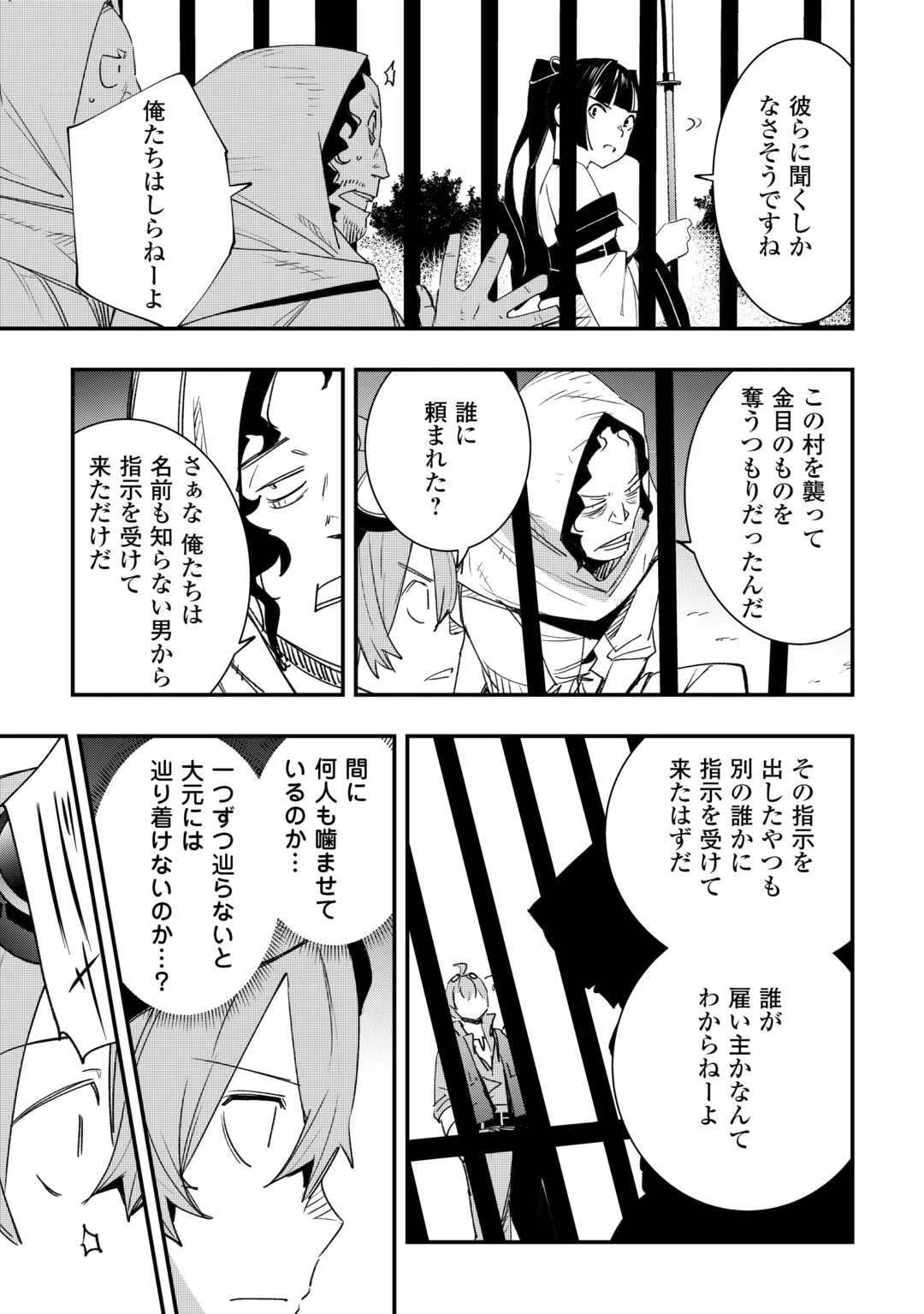 工芸職人《クラフトマン》はセカンドライフを謳歌する 第12話 - 13