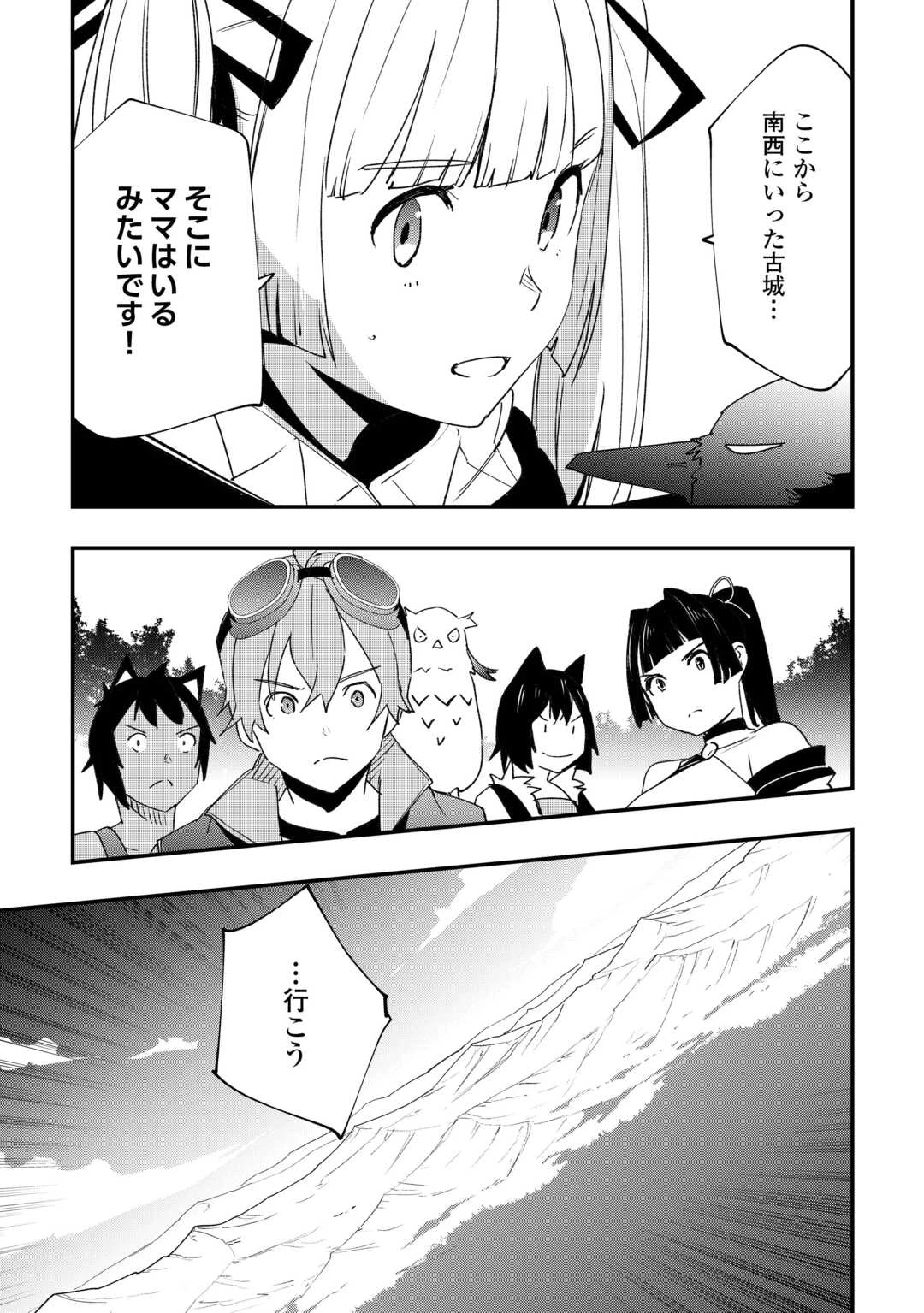 工芸職人《クラフトマン》はセカンドライフを謳歌する 第12話 - 15