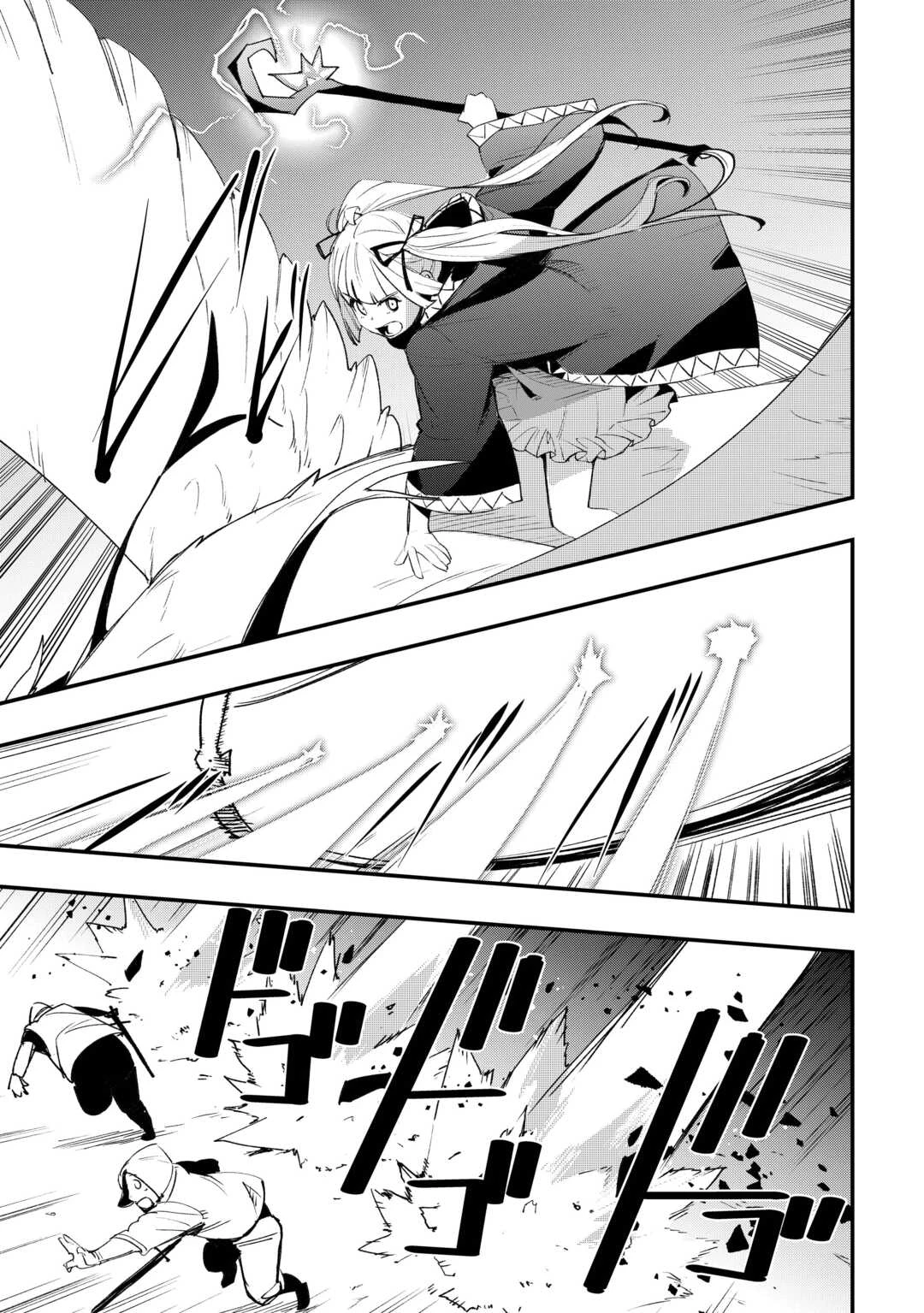 工芸職人《クラフトマン》はセカンドライフを謳歌する 第12話 - 23