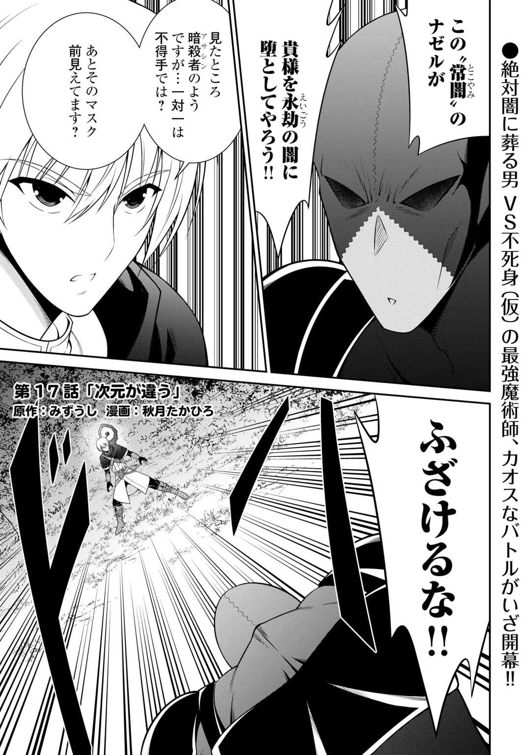 左遷でしたら喜んで！ 〜首席魔術師、念願の辺境スローライフを目指す〜 第17話 - 1