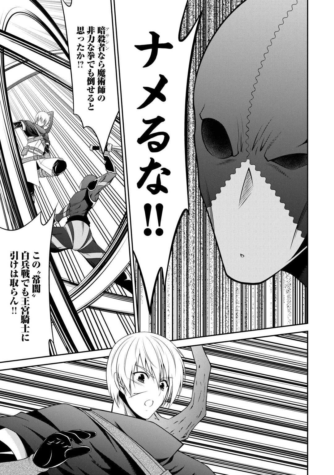 左遷でしたら喜んで！ 〜首席魔術師、念願の辺境スローライフを目指す〜 第17話 - 5