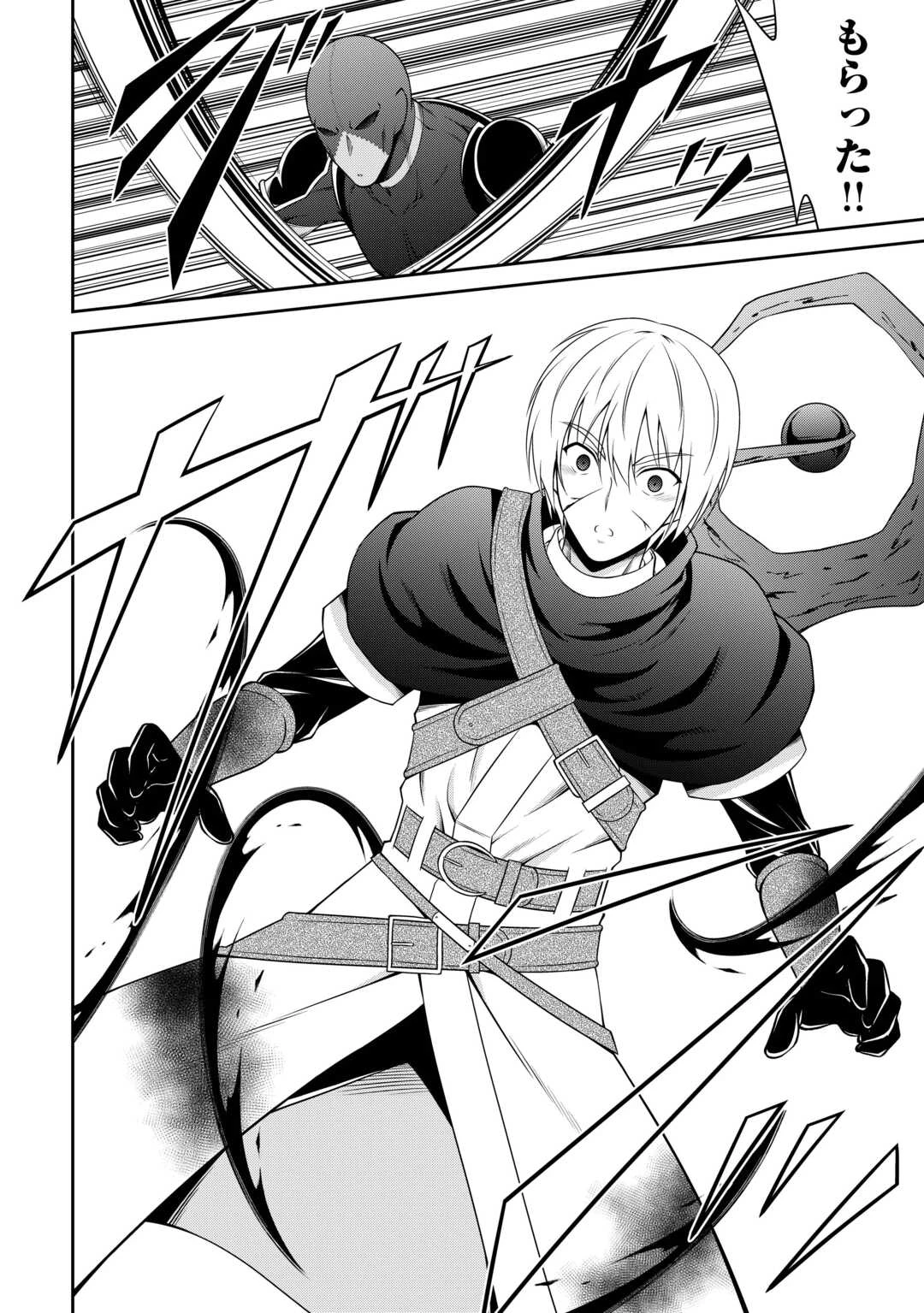 左遷でしたら喜んで！ 〜首席魔術師、念願の辺境スローライフを目指す〜 第17話 - 8