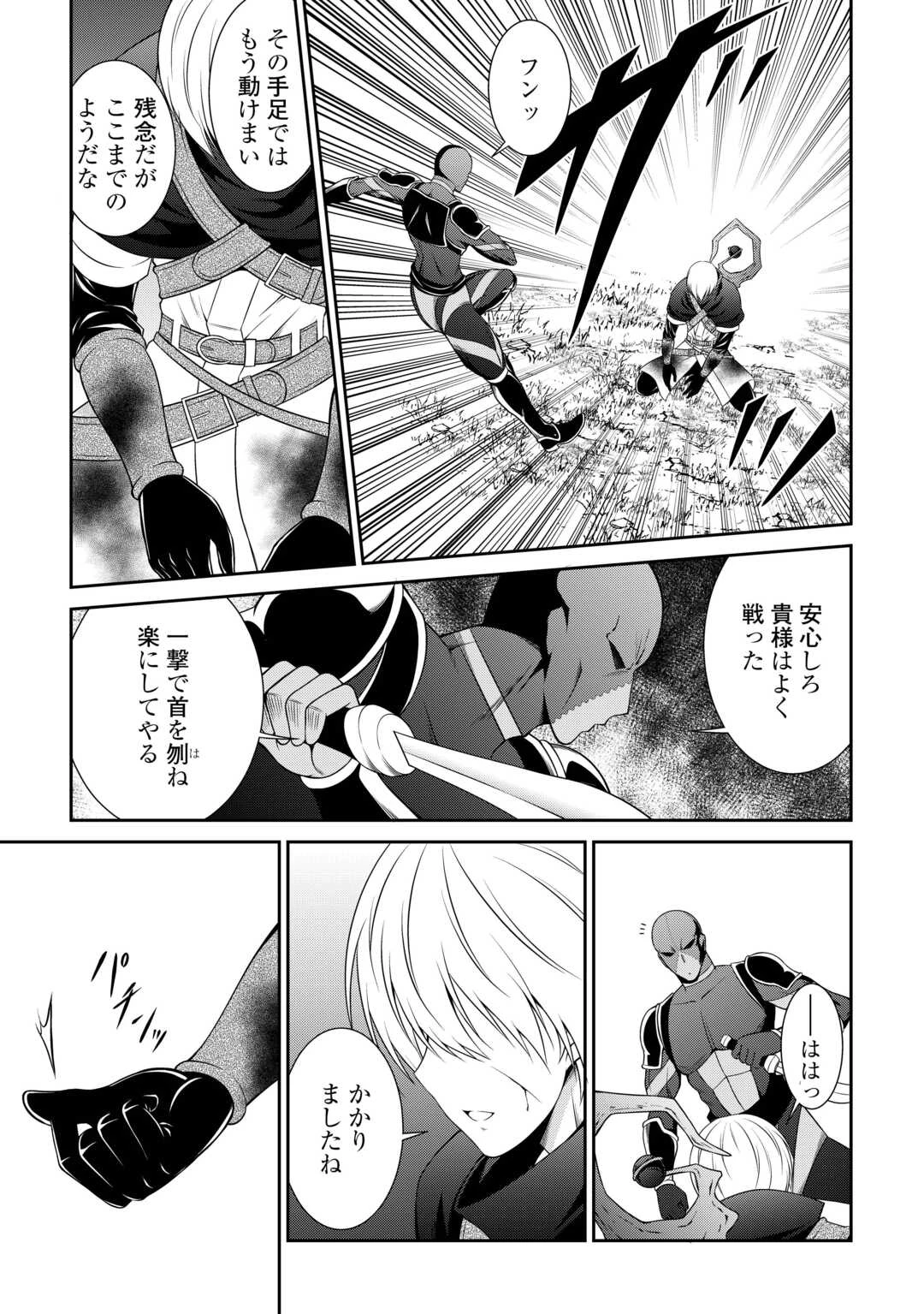 左遷でしたら喜んで！ 〜首席魔術師、念願の辺境スローライフを目指す〜 第17話 - 9