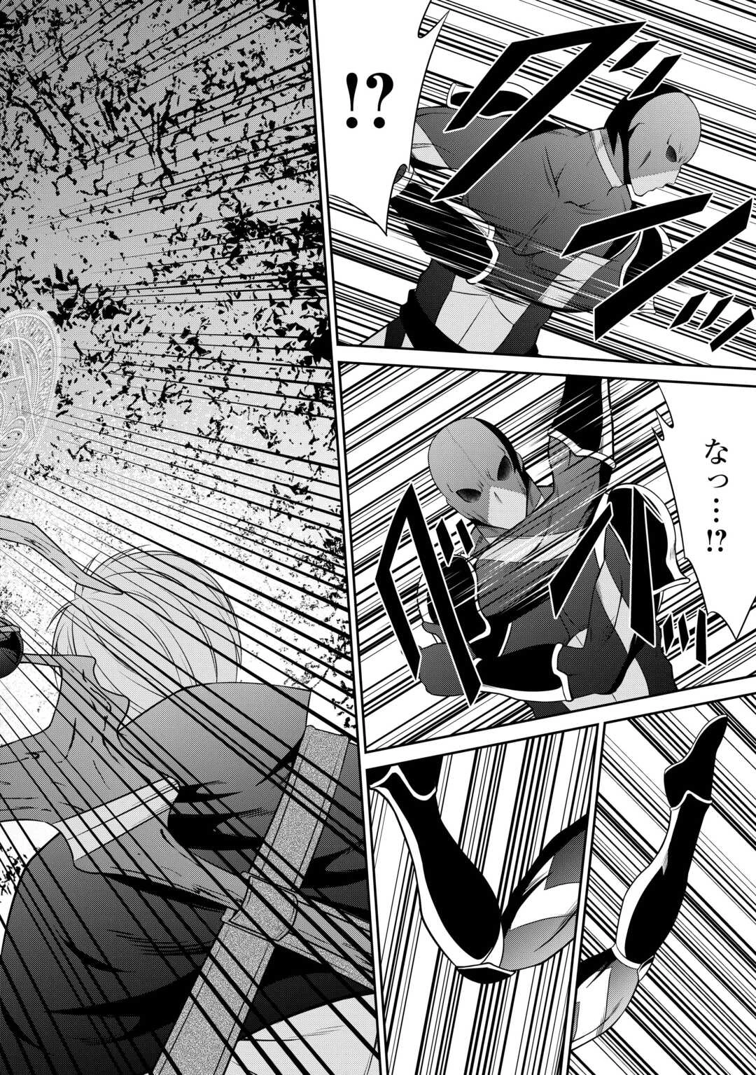 左遷でしたら喜んで！ 〜首席魔術師、念願の辺境スローライフを目指す〜 第17話 - 10