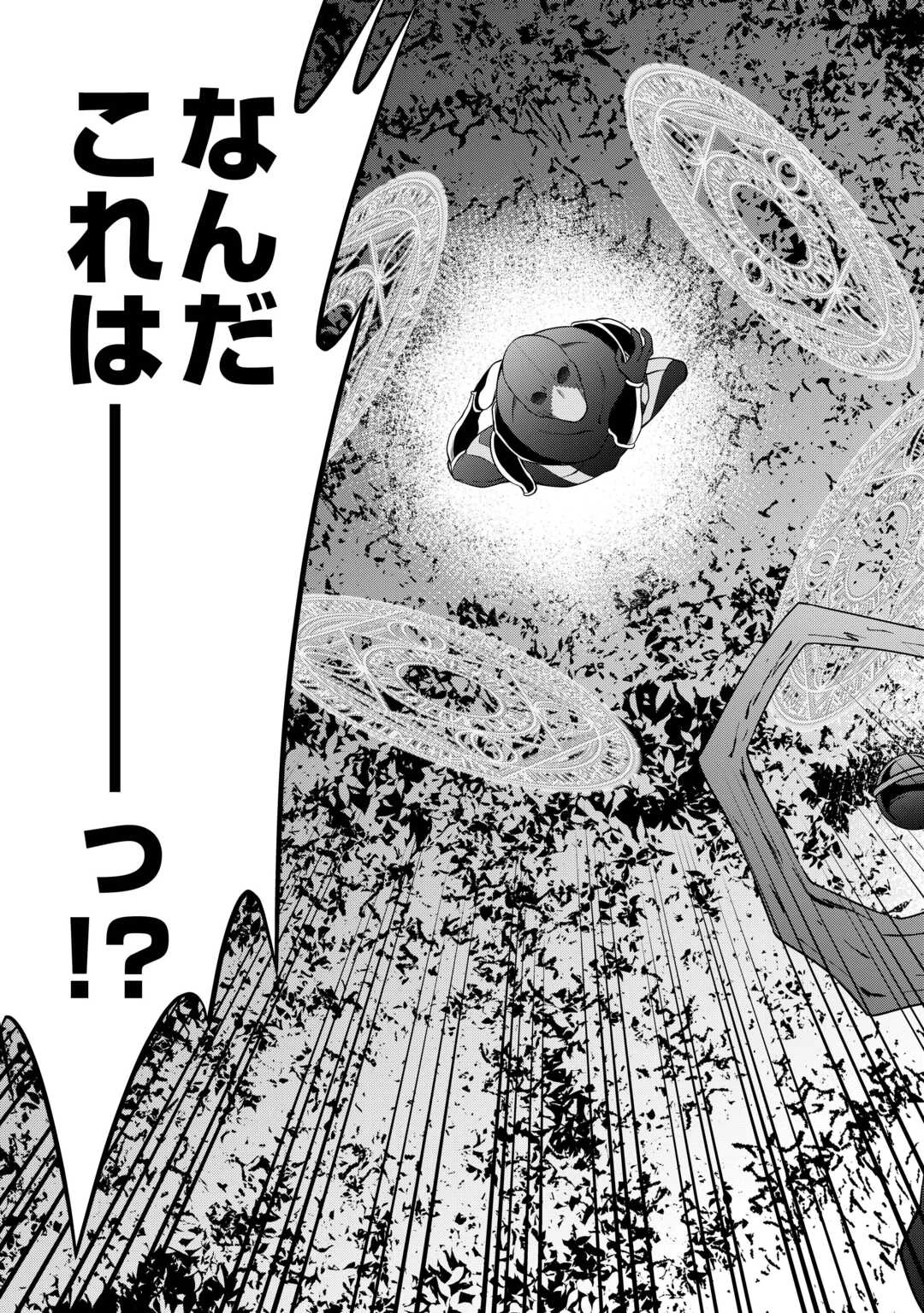 左遷でしたら喜んで！ 〜首席魔術師、念願の辺境スローライフを目指す〜 第17話 - 11