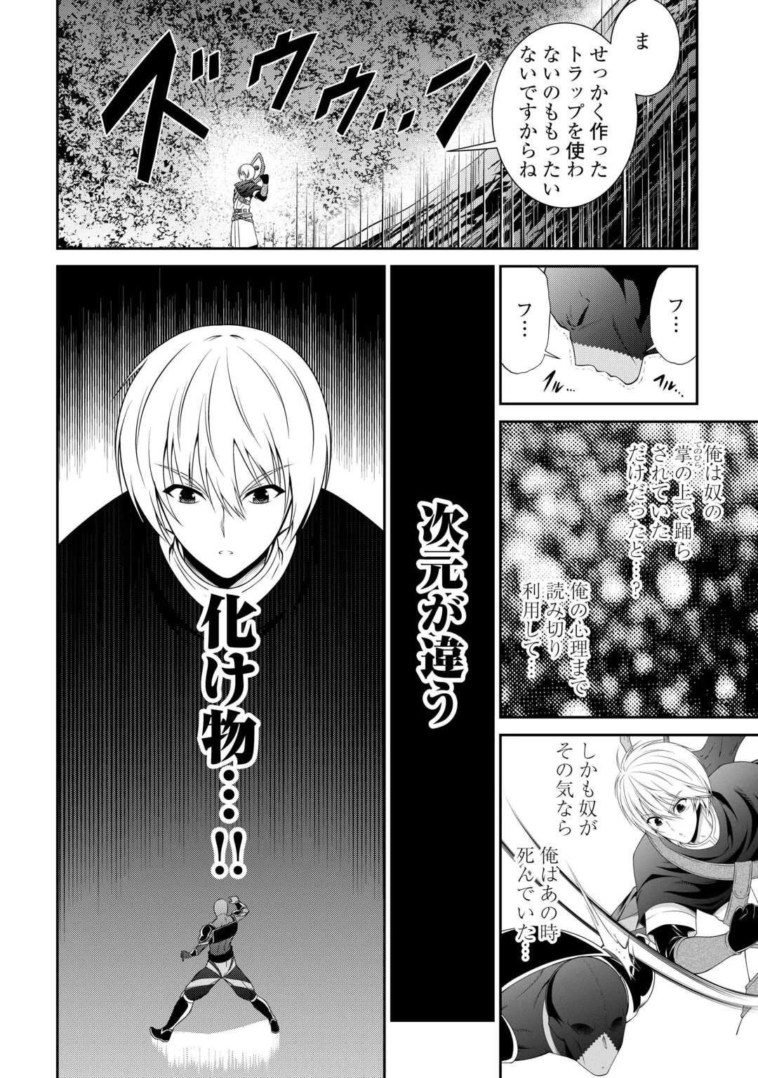 左遷でしたら喜んで！ 〜首席魔術師、念願の辺境スローライフを目指す〜 第17話 - 14