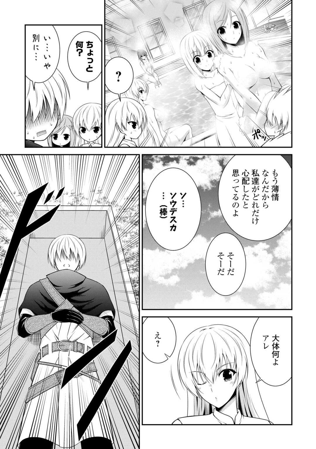 左遷でしたら喜んで！ 〜首席魔術師、念願の辺境スローライフを目指す〜 第17話 - 17