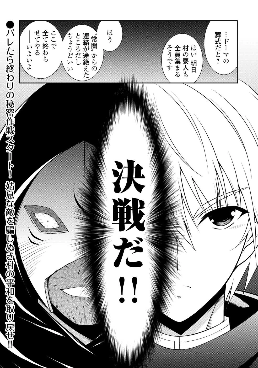 左遷でしたら喜んで！ 〜首席魔術師、念願の辺境スローライフを目指す〜 第17話 - 20